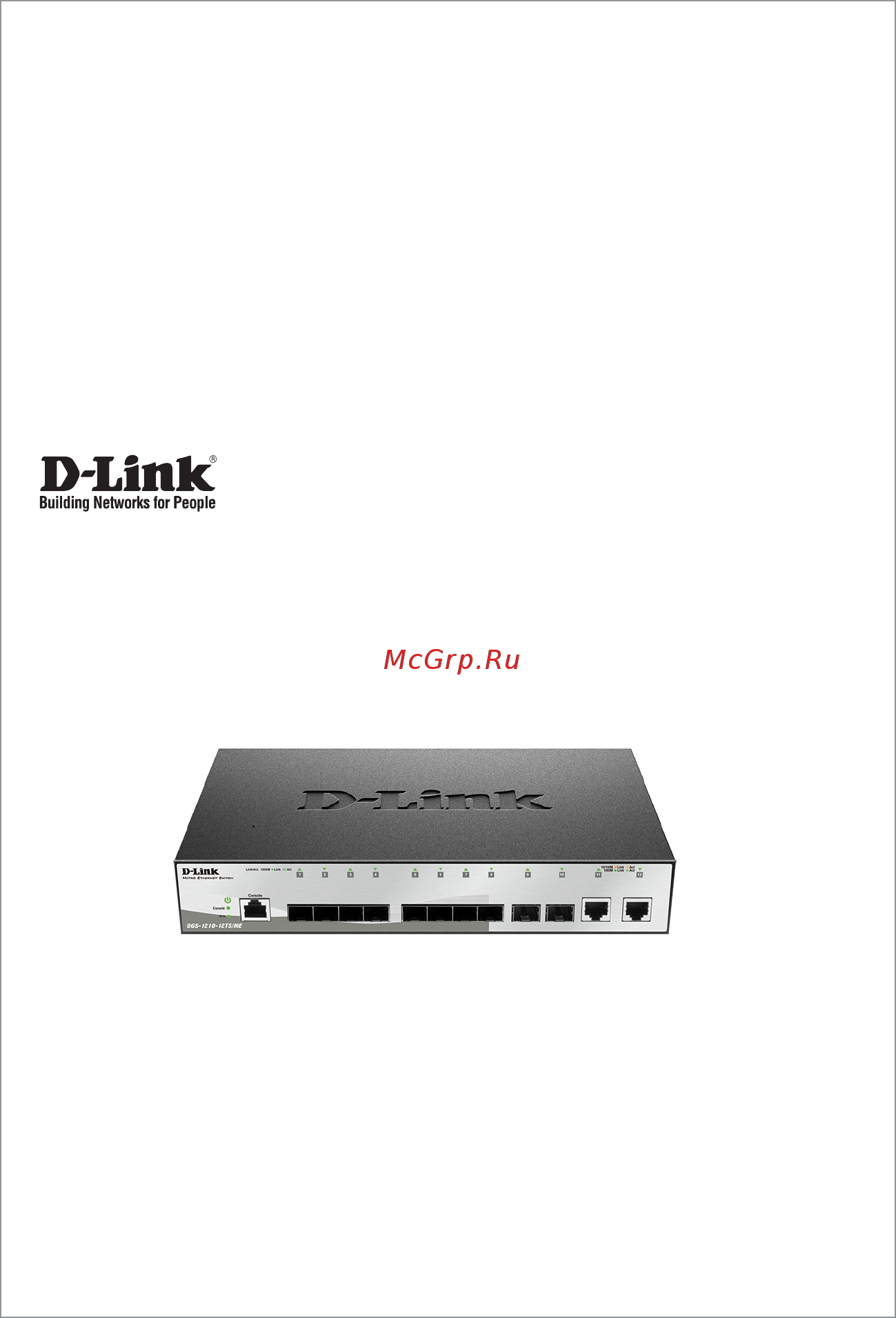 D-Link DGS-1210-12TS/ME Краткое руководство по установке онлайн
