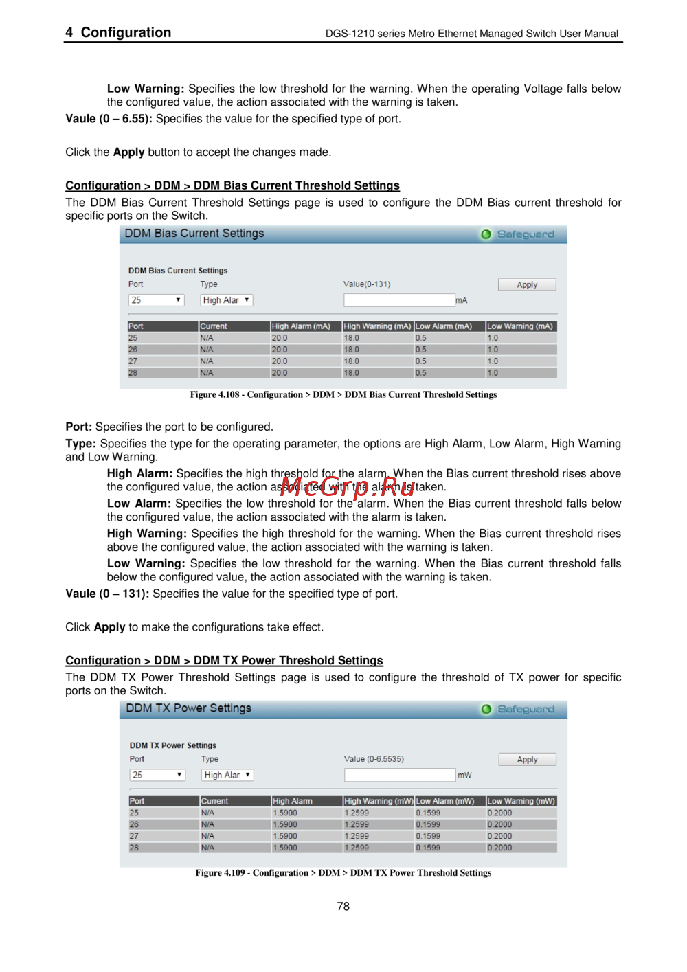 D-Link DGS-1210-12TS/ME
