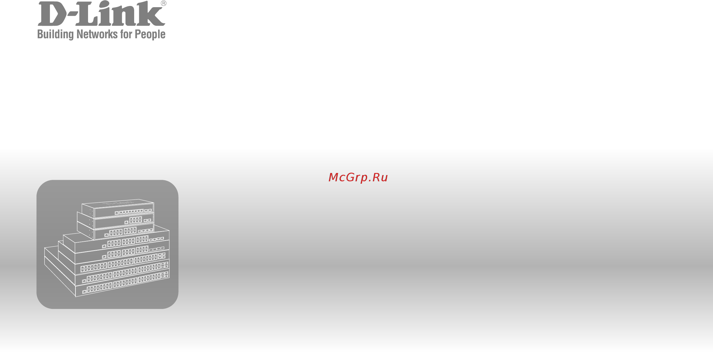 D-Link DGS-1210-52/ME rev.B Руководство пользователя _Web UI_ онлайн