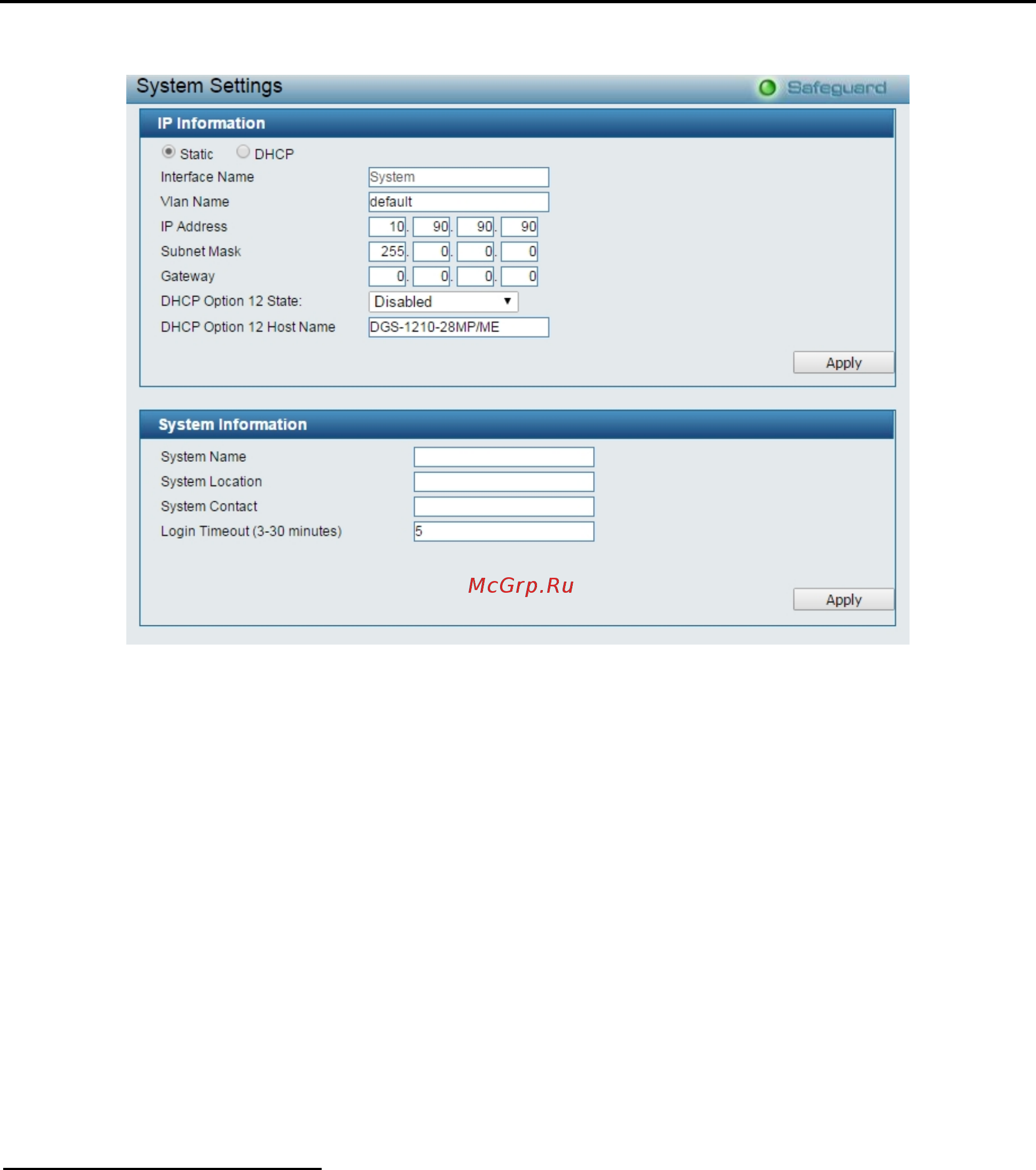 D-Link DGS-1210-28XS/ME [32/159] System firmware information