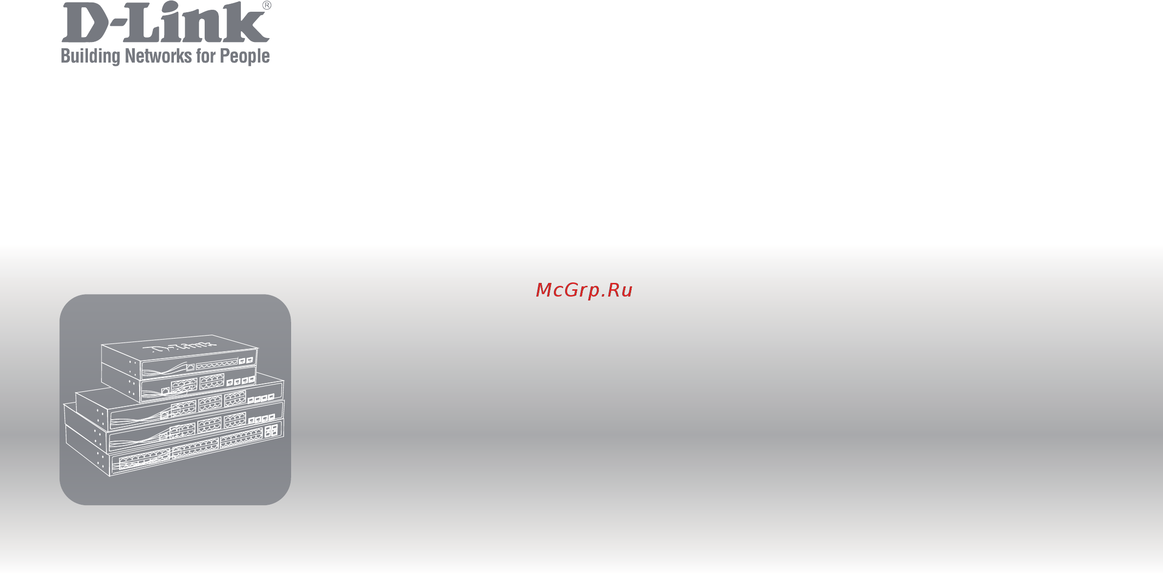 D-Link DGS-1210-52/ME rev.A Руководство по установке онлайн