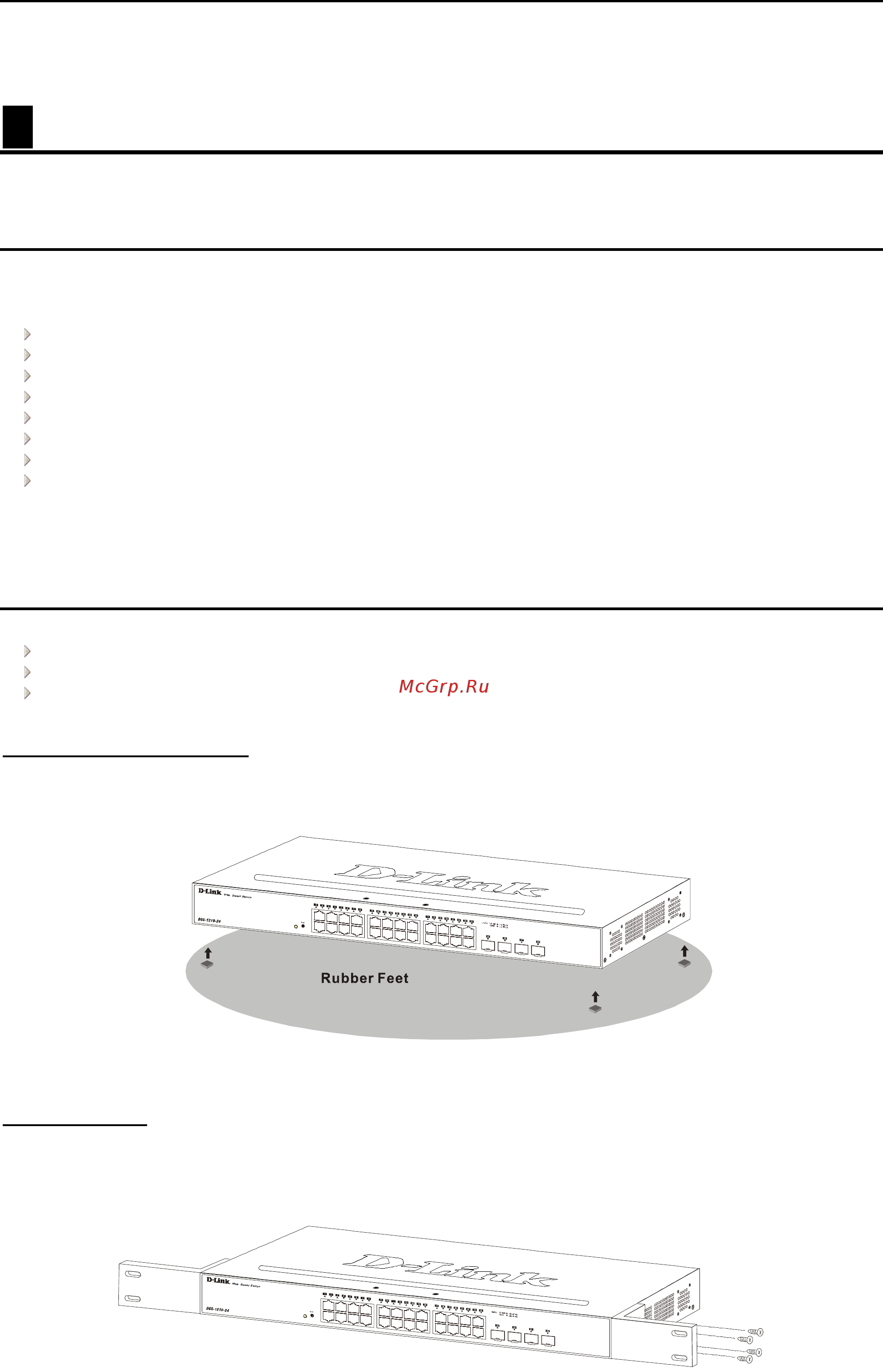 D-Link DGS-1210-52/ME rev.A [15/52] Installation