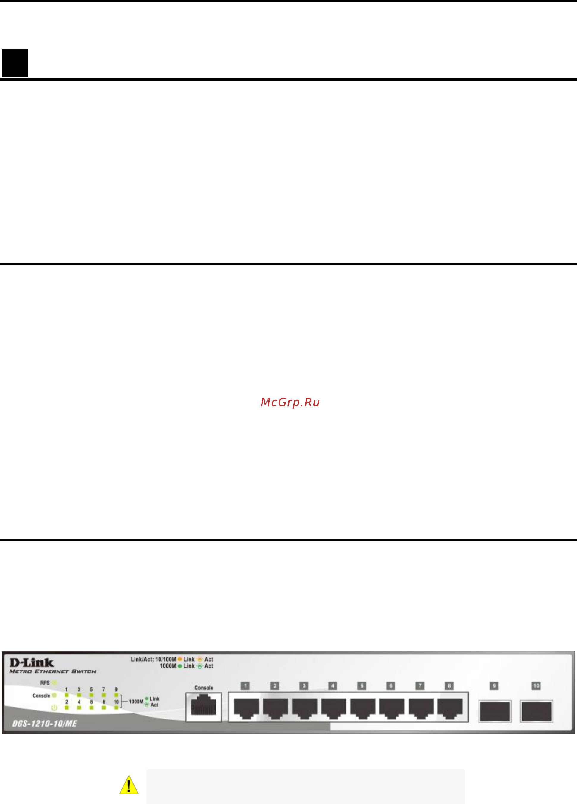 D-Link DGS-1210-52/ME rev.A [8/52] Product introduction