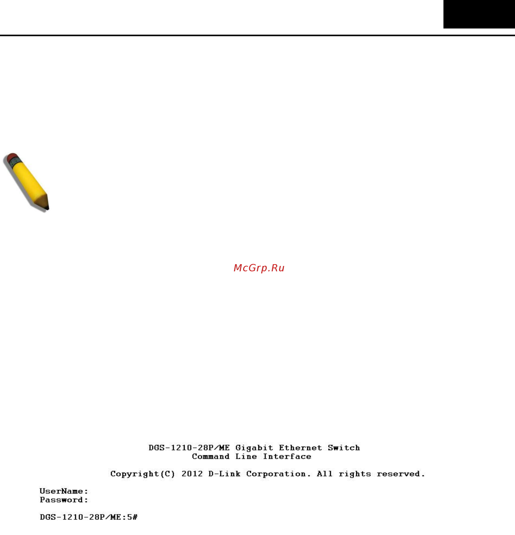 D-Link DGS-1210-52/ME rev.A [21/457] Using the console cli