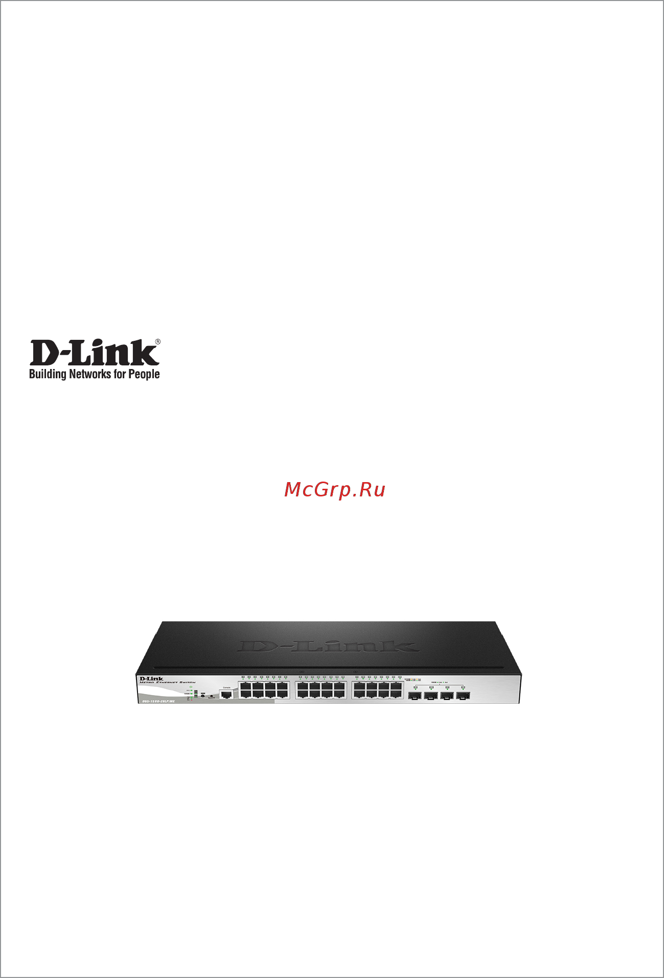 D-Link DGS-1510-28LP/ME Краткое руководство по установке онлайн