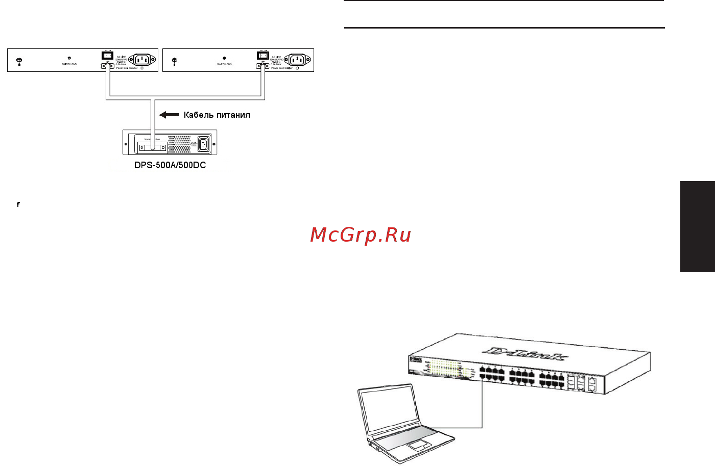 D-Link DGS-1510-28LP/ME [5/8] __ddelink__7696_1014297963