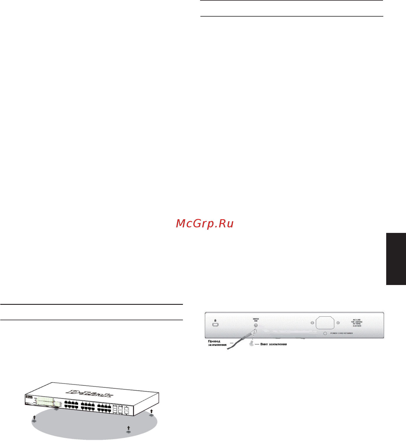 D-Link DGS-1510-28XMP/ME [3/8] Шаг 1 распаковка