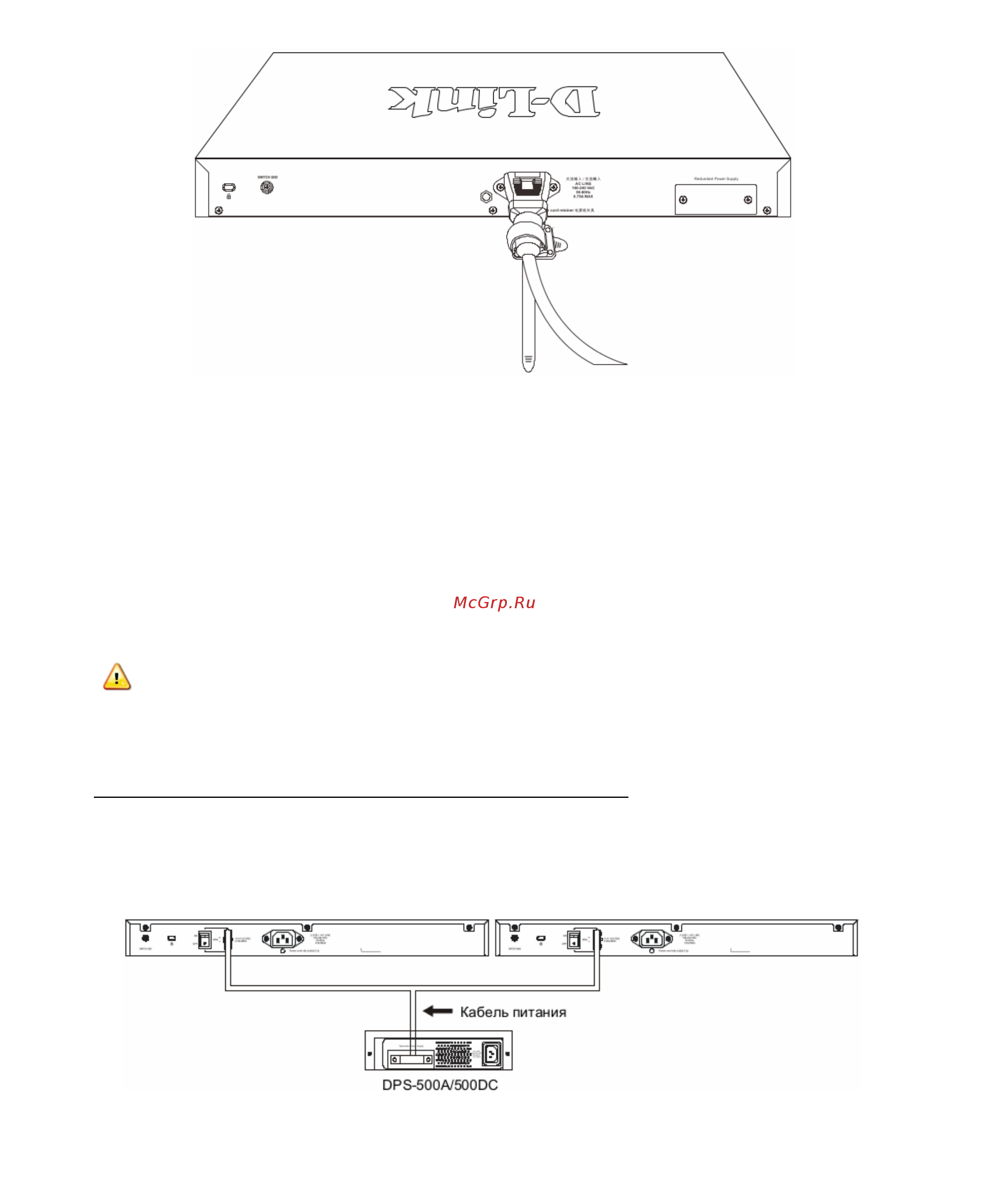 D-Link DGS-3000-10L [17/25] Подключение резервного источника питания