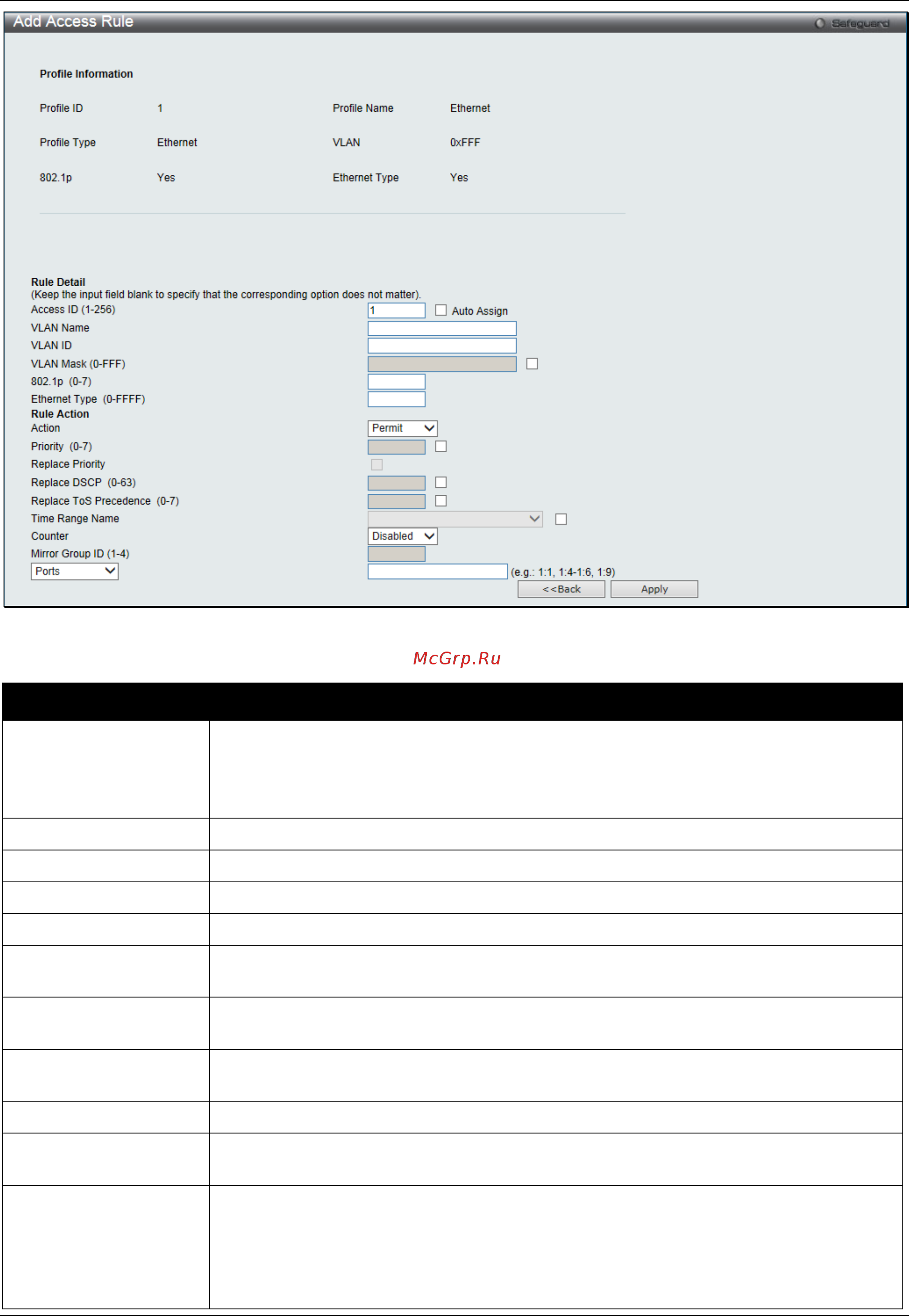 D-Link DGS-3000-28SC Руководство пользователя _Web UI_ онлайн [198/444] 385515