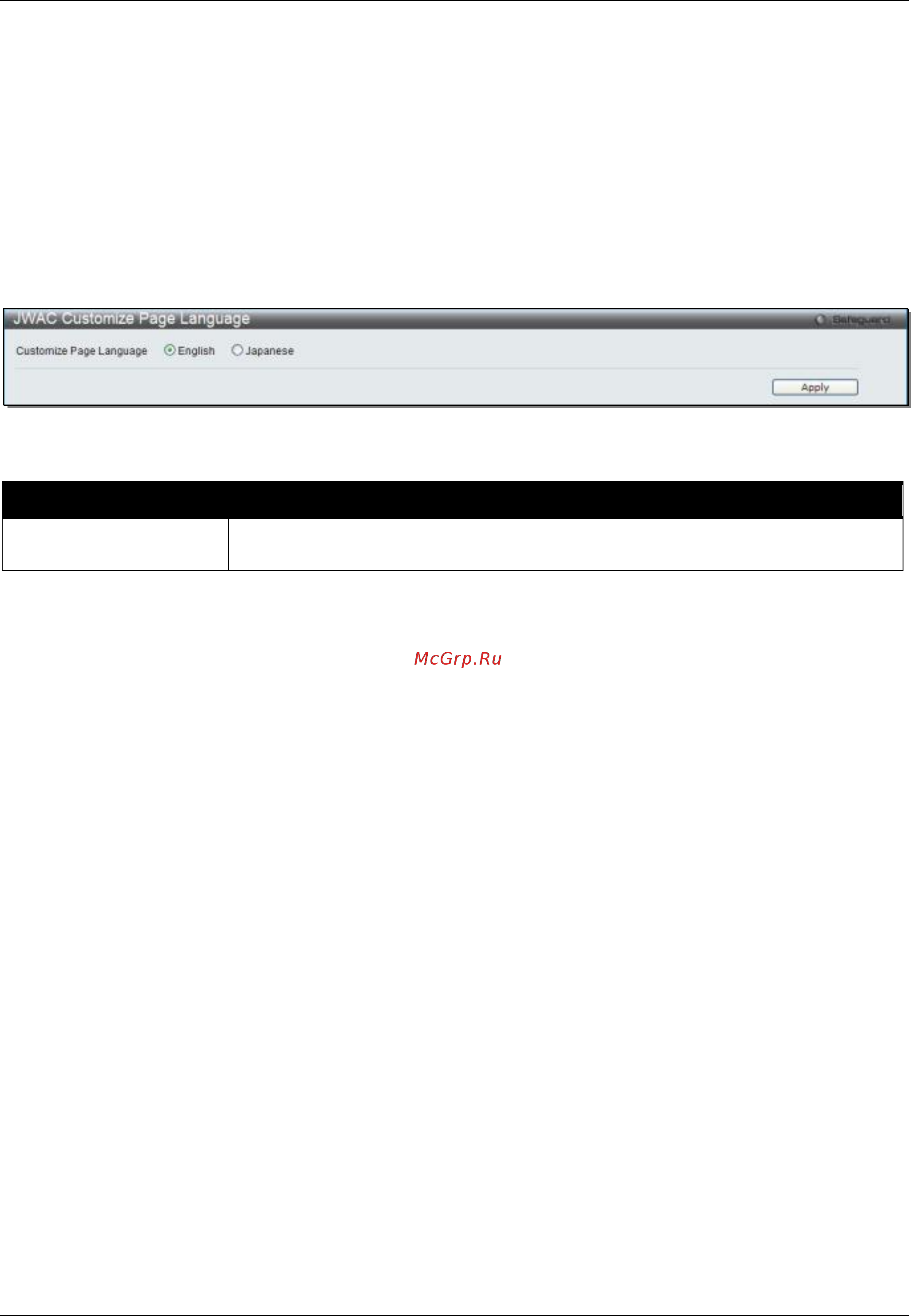 D-Link DGS-3120-24PC/*RI [368/509] Jwac customize page language