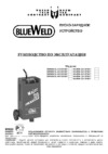 Blue Weld imperial 400 start 807687 Инструкция по эксплуатации