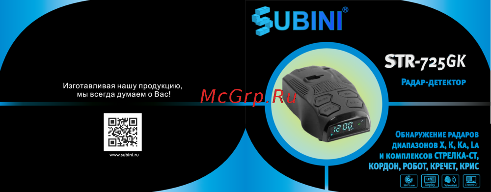 Subini STR-725GK Руководство пользователя