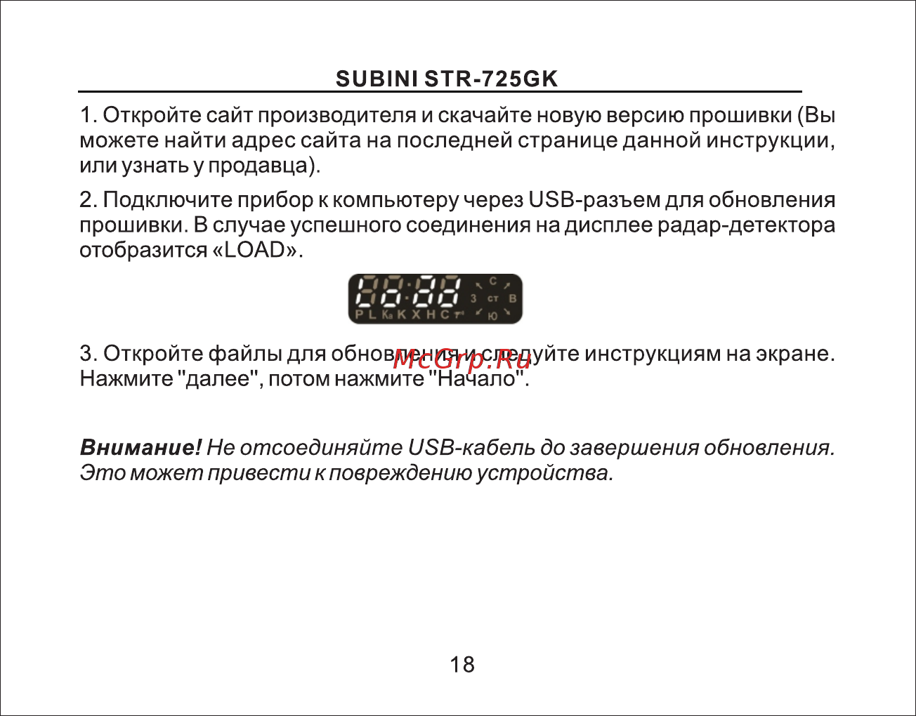 Subini STR-725GK [19/39] Страница 19