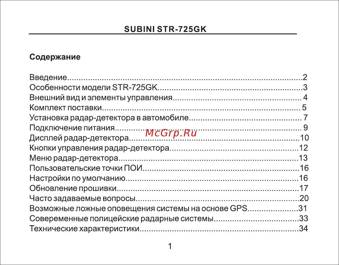 Subini STR-725GK [2/39] Страница 2