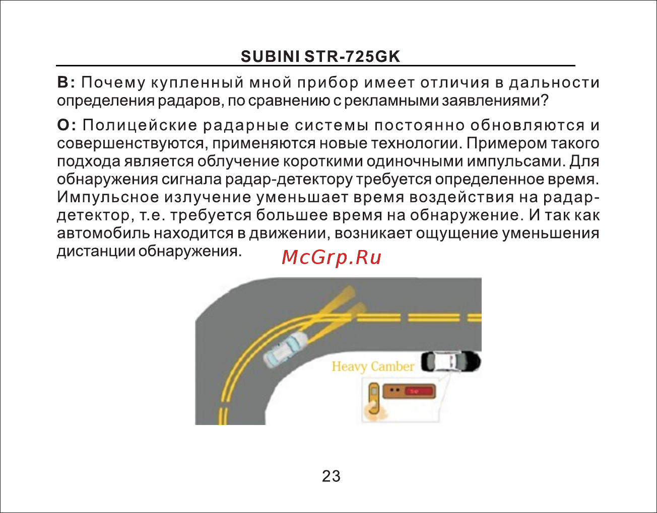 Subini STR-725GK [24/39] Страница 24