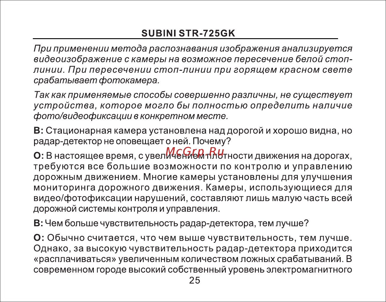 Subini STR-725GK [26/39] Страница 26