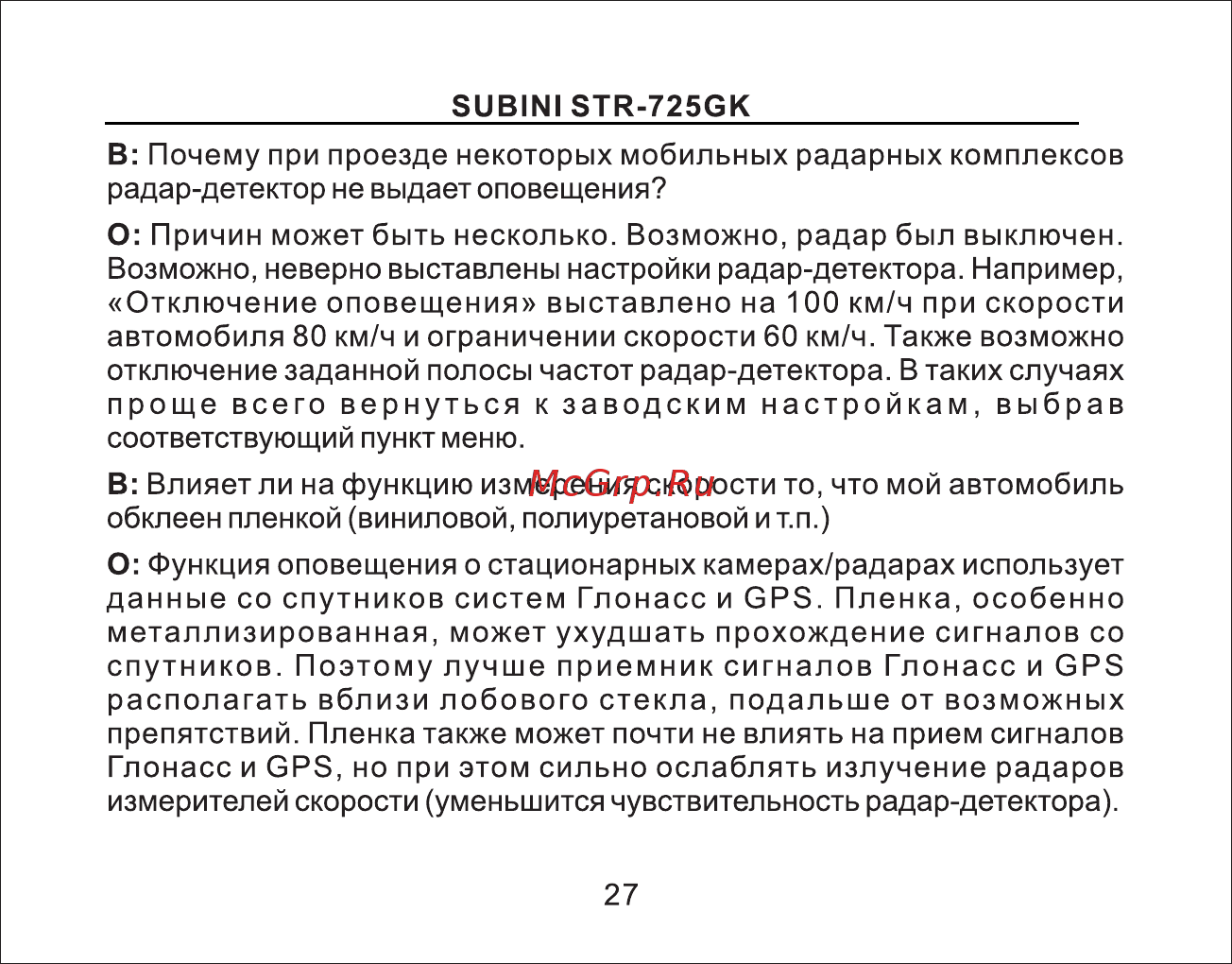 Subini STR-725GK [28/39] Страница 28
