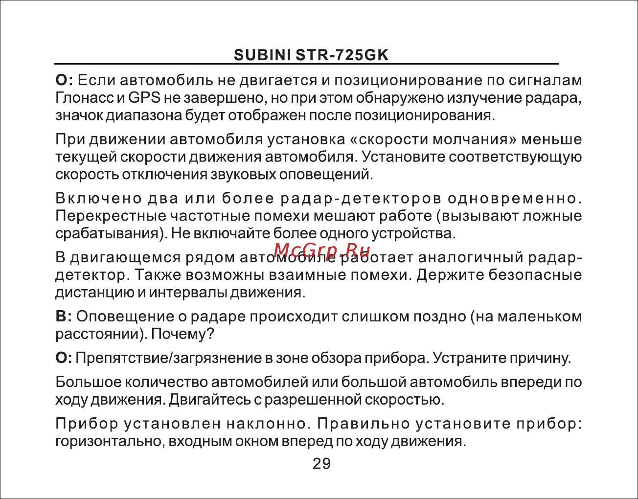 Subini STR-725GK [30/39] Страница 30