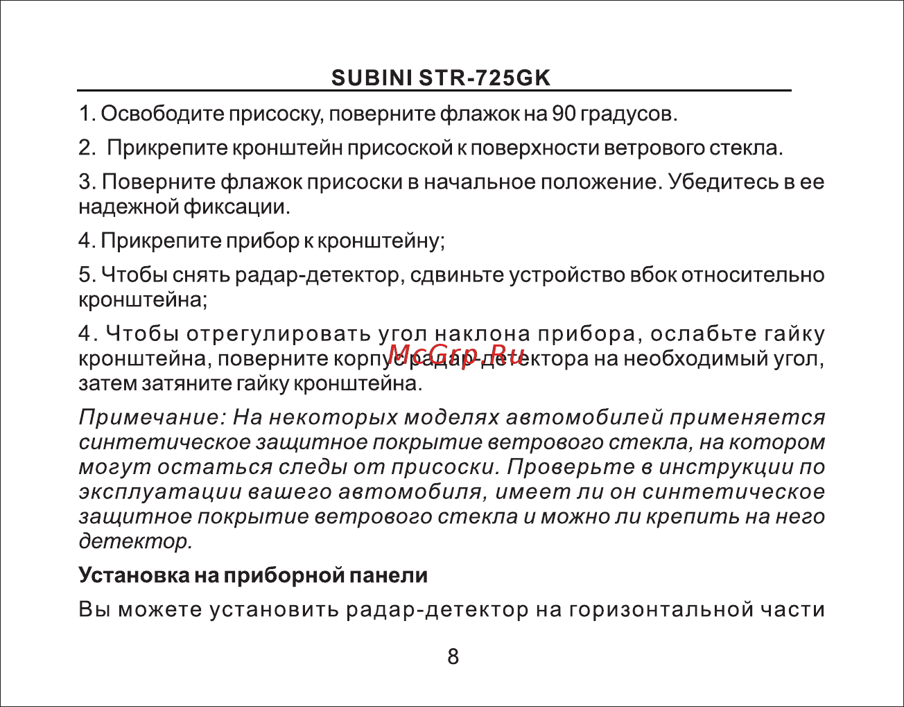 Subini STR-725GK [9/39] Страница 9