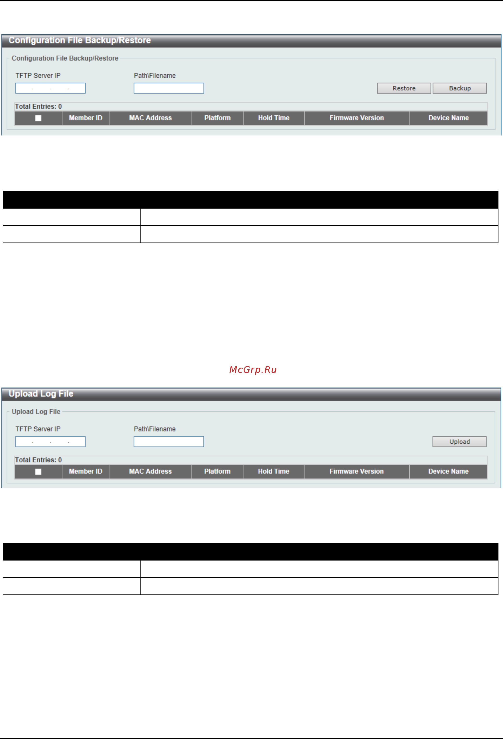 D-Link DGS-3630-28SC [136/742] Upload log file