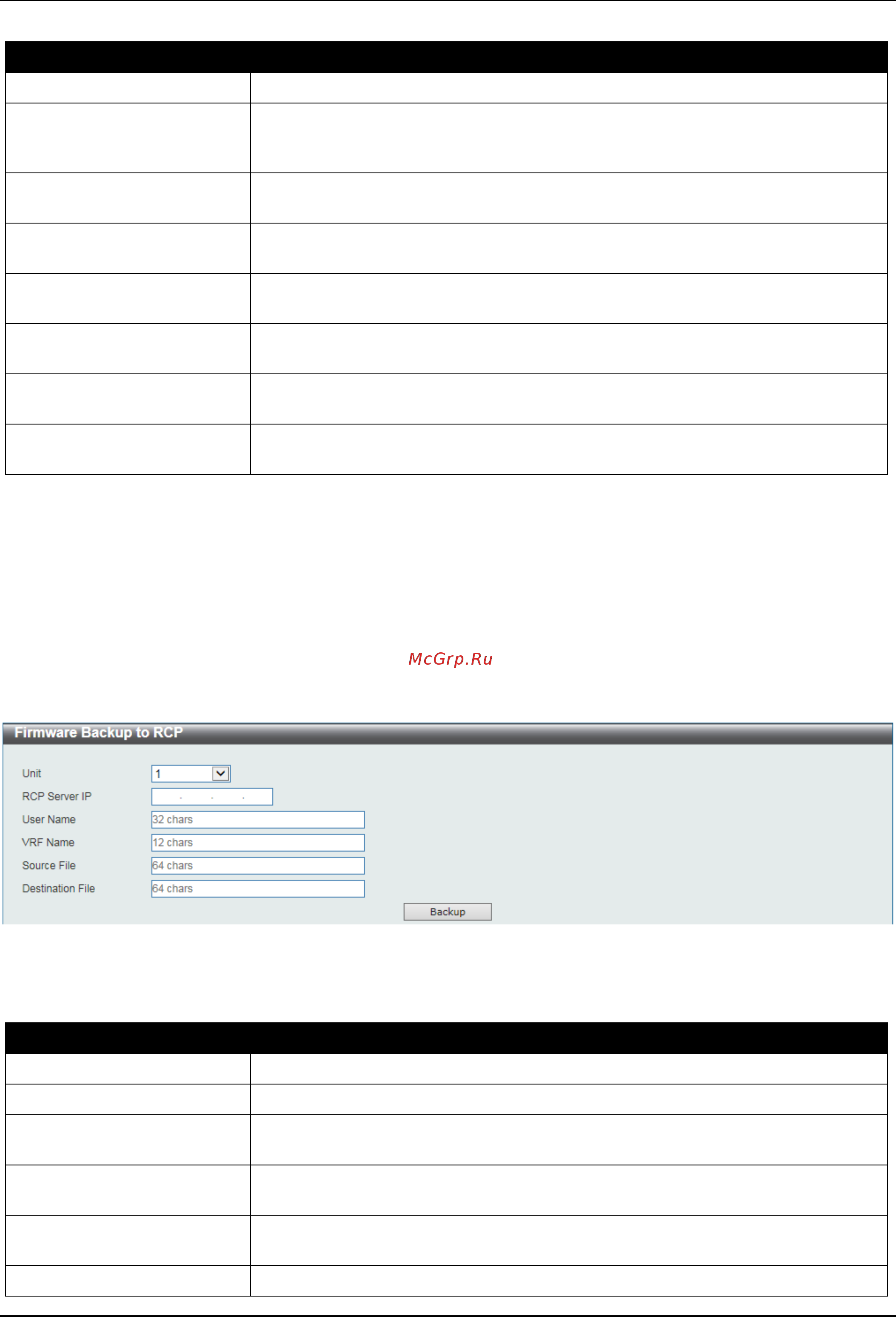 D-Link DGS-3630-28SC [656/742] Firmware backup to rcp