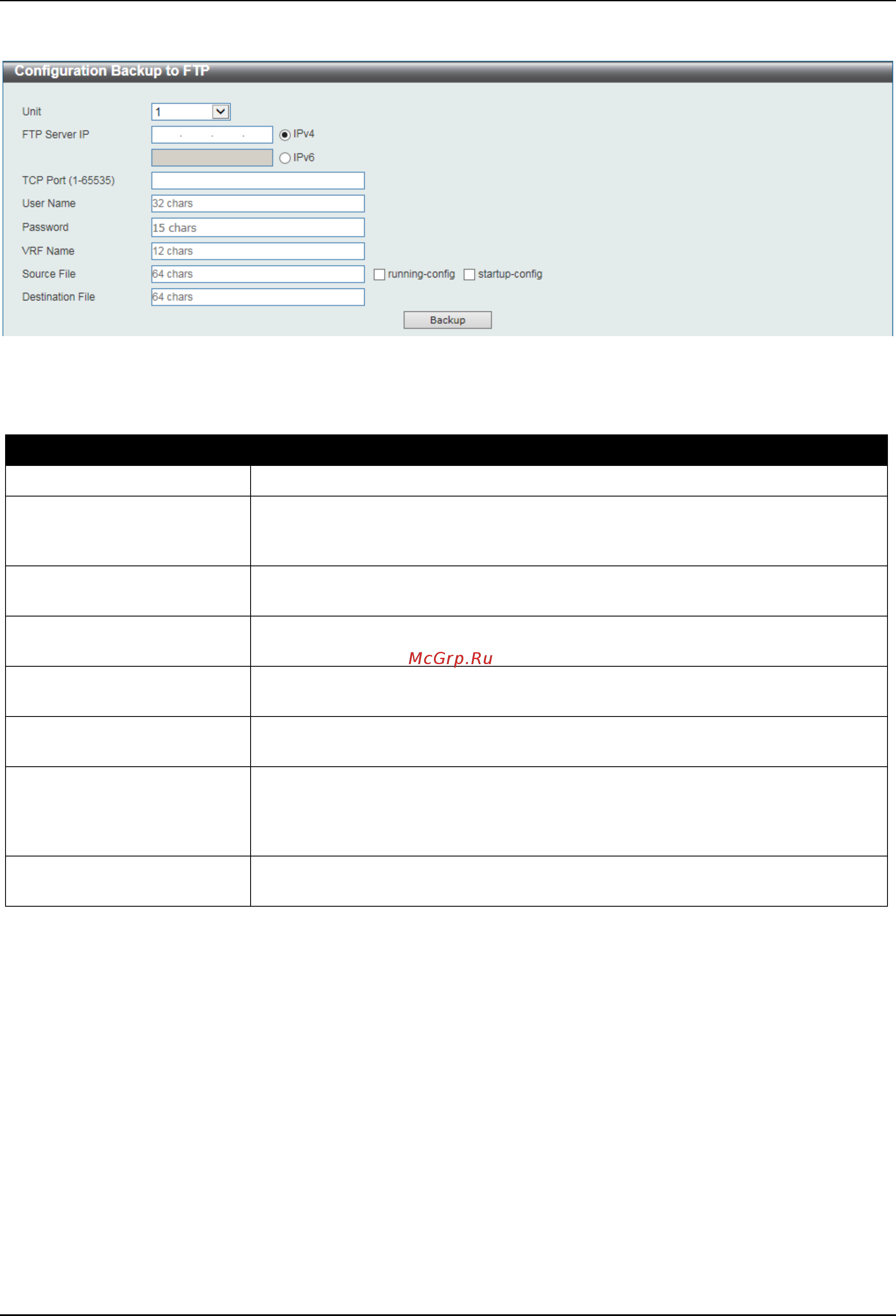 D-Link DGS-3630-28SC [663/742] Configuration backup to rcp