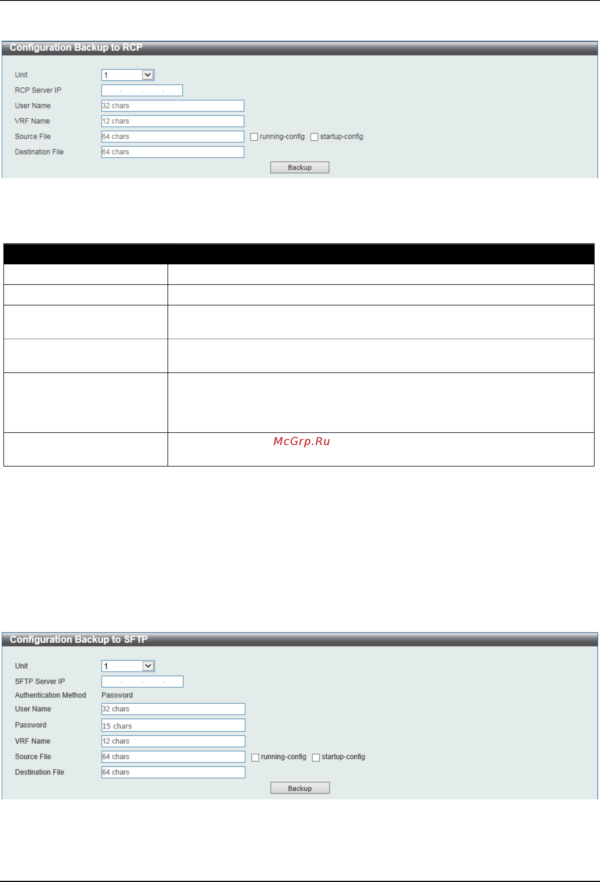 D-Link DGS-3630-28SC [664/742] Configuration backup to sftp