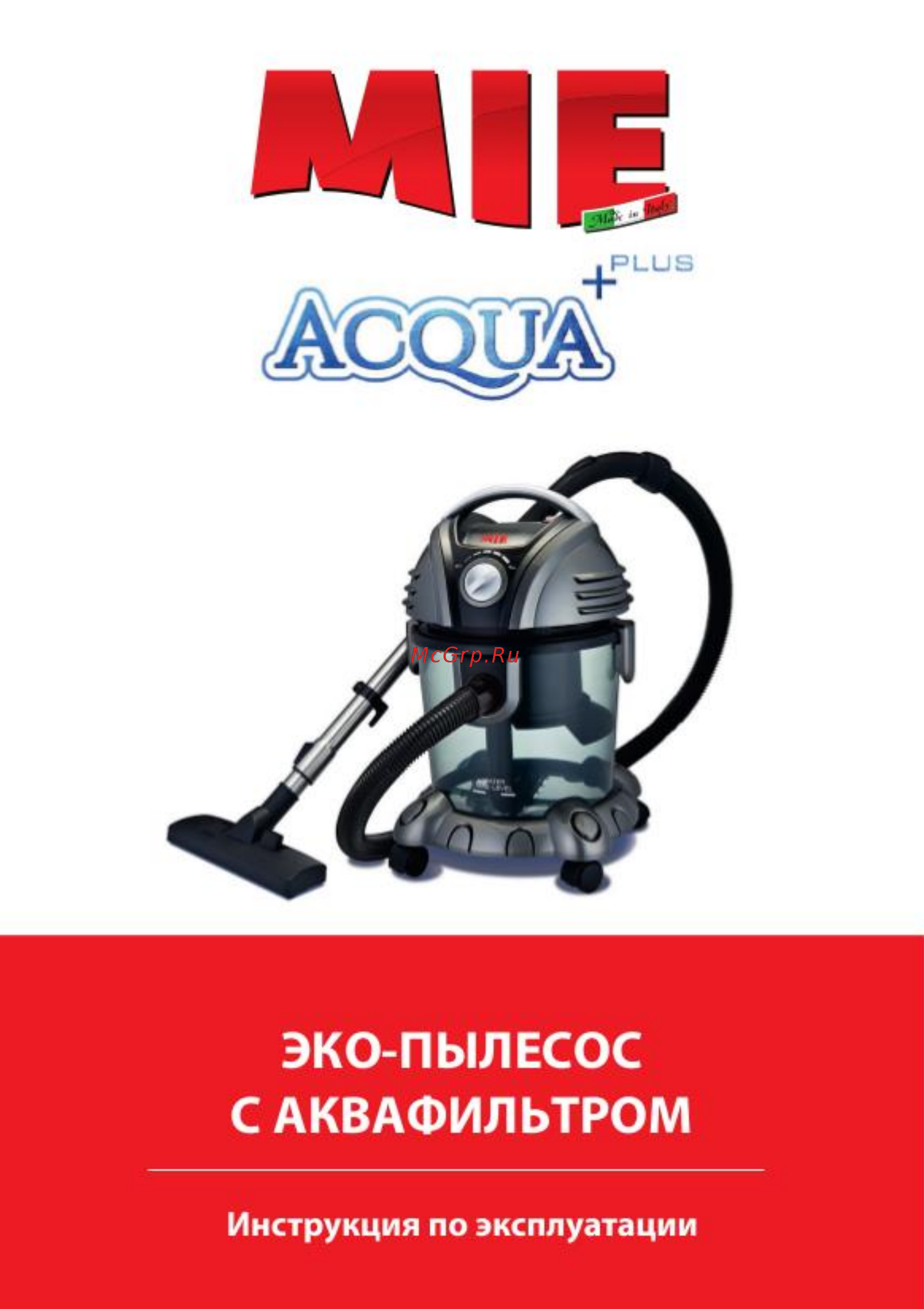 Mie Acqua Plus Grey Инструкция по эксплуатации онлайн