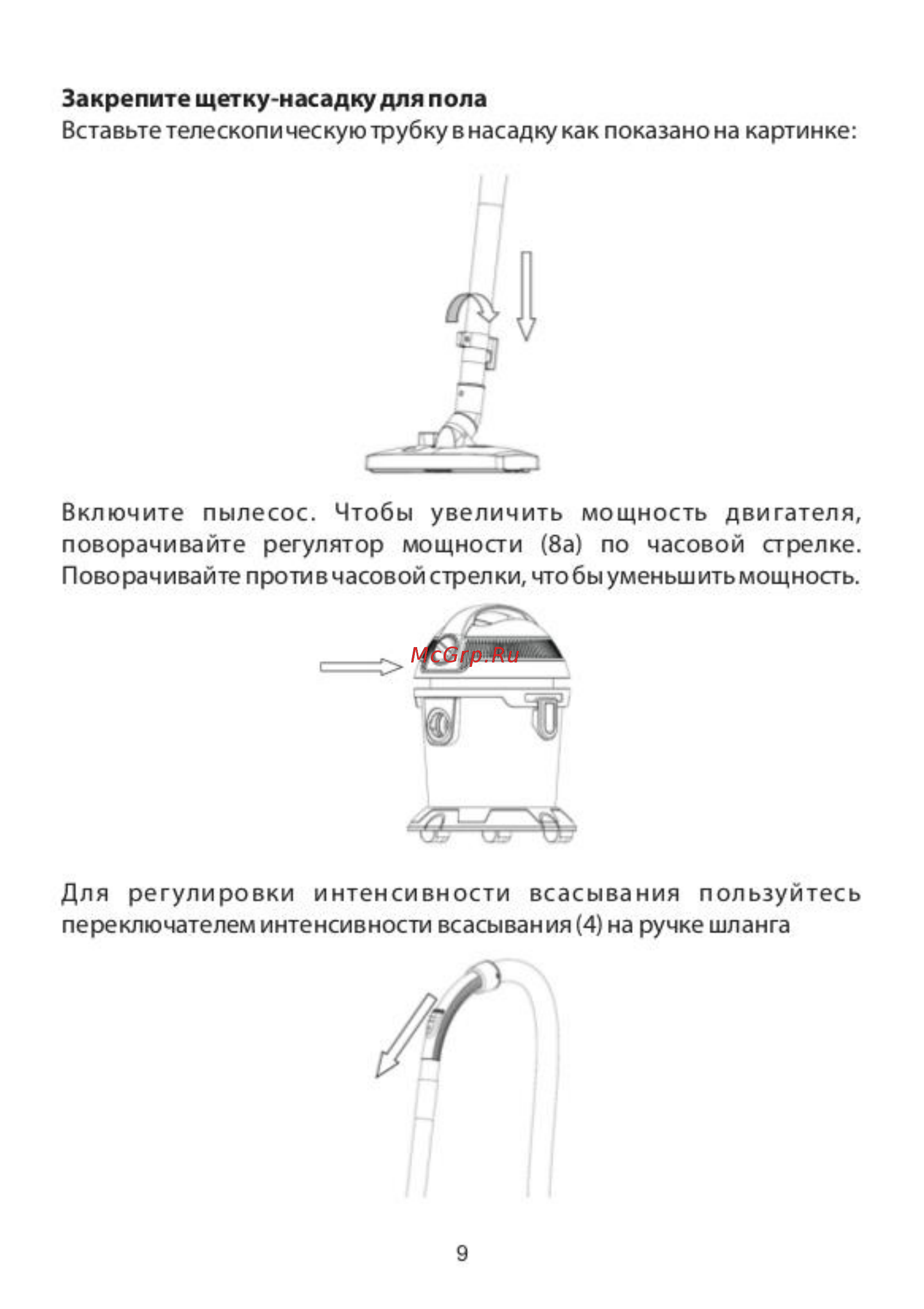 Mie Acqua Plus Grey Инструкция по эксплуатации онлайн [11/16] 385598