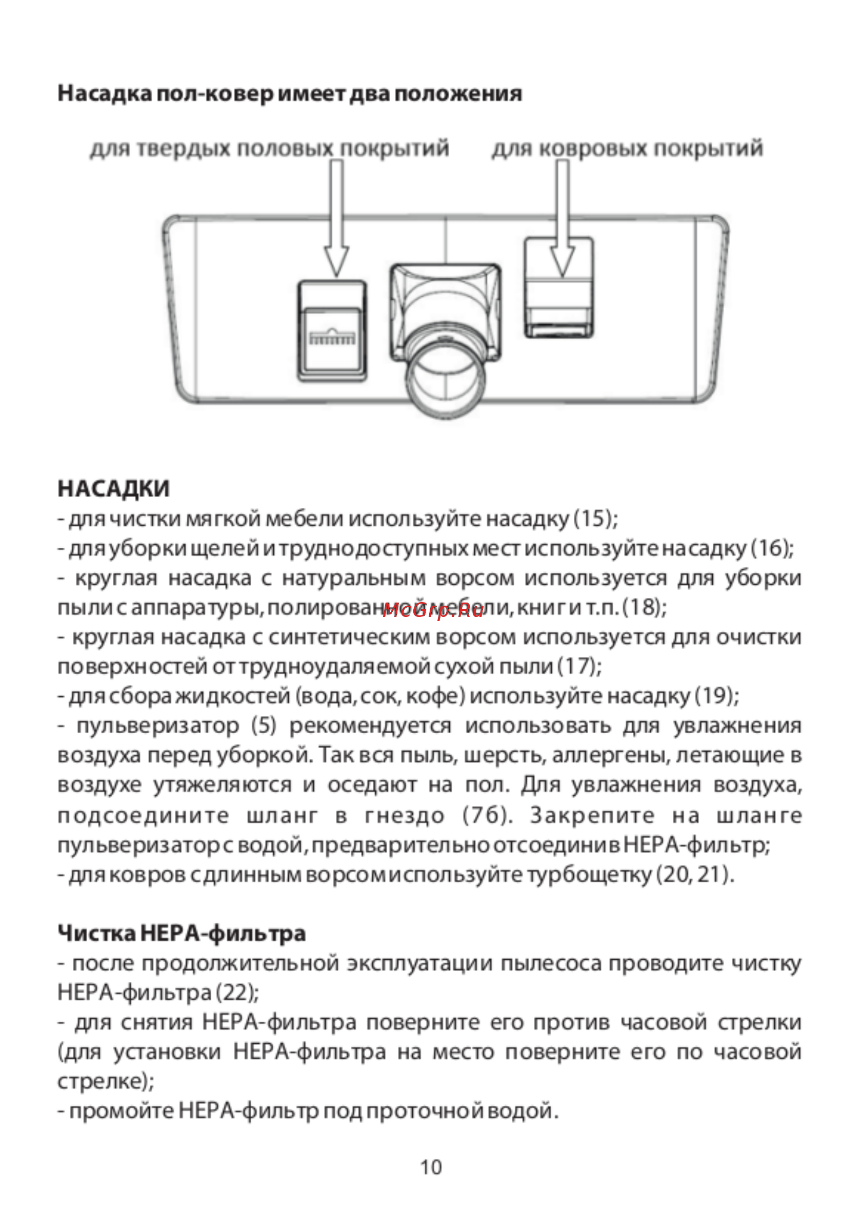 Mie Acqua Plus Grey [12/16] Для твердых половых покрытий для ковровых покрытий