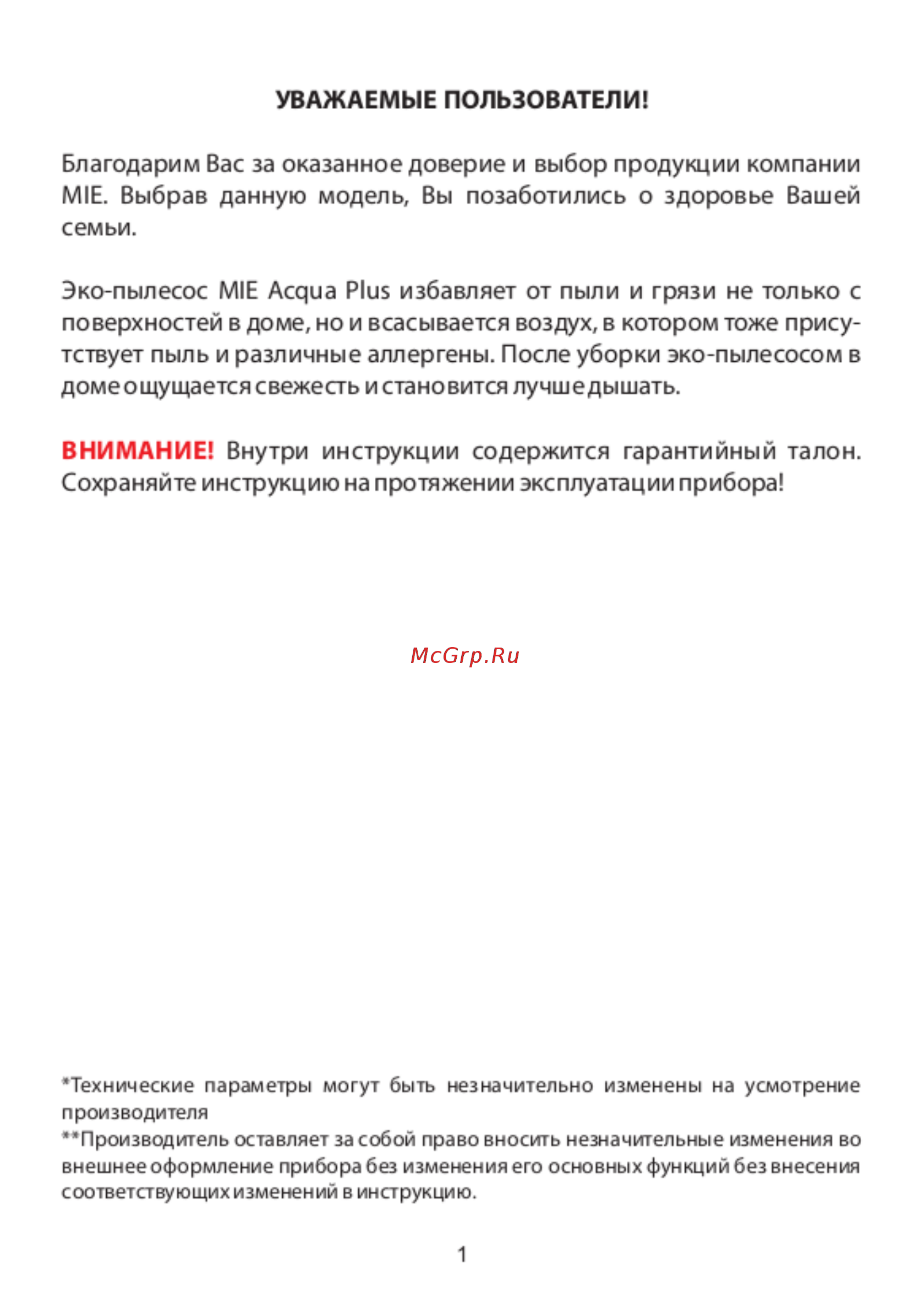 Mie Acqua Plus Grey Инструкция по эксплуатации онлайн [3/16] 385598