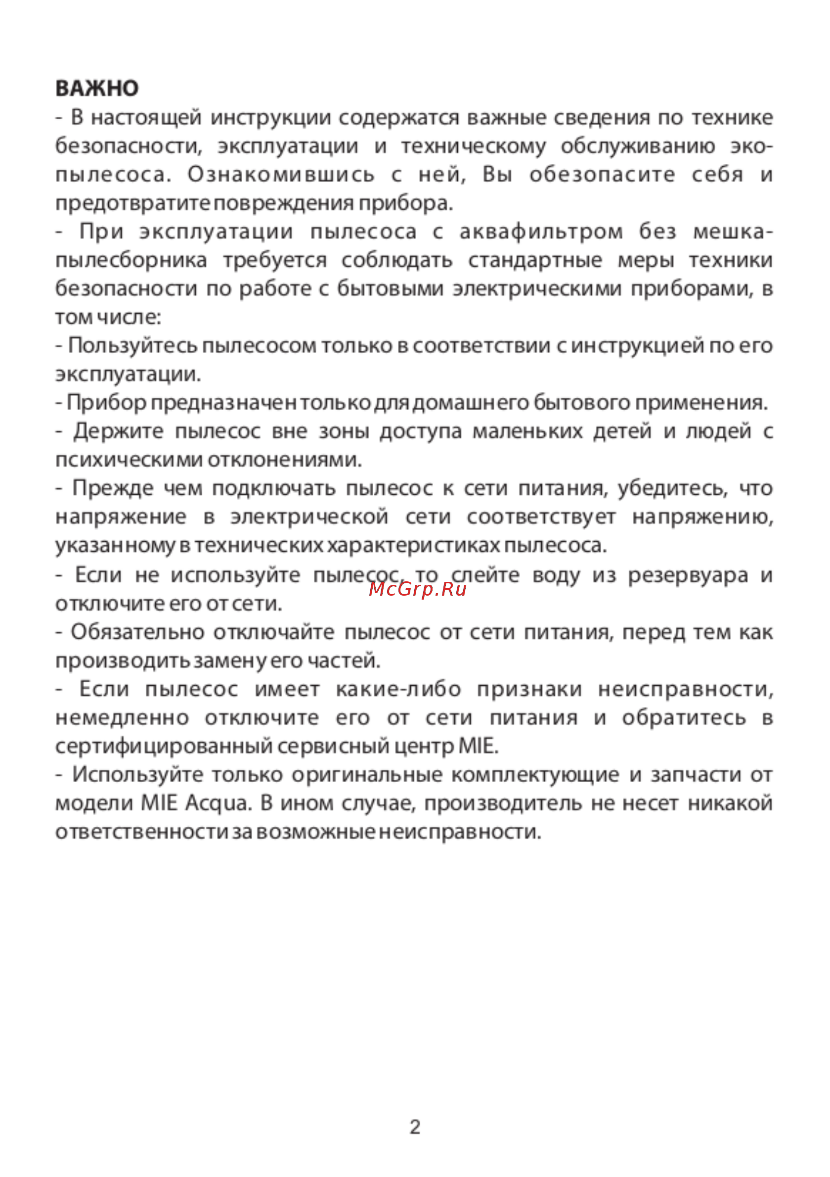 Mie Acqua Plus Grey Инструкция по эксплуатации онлайн [4/16] 385598