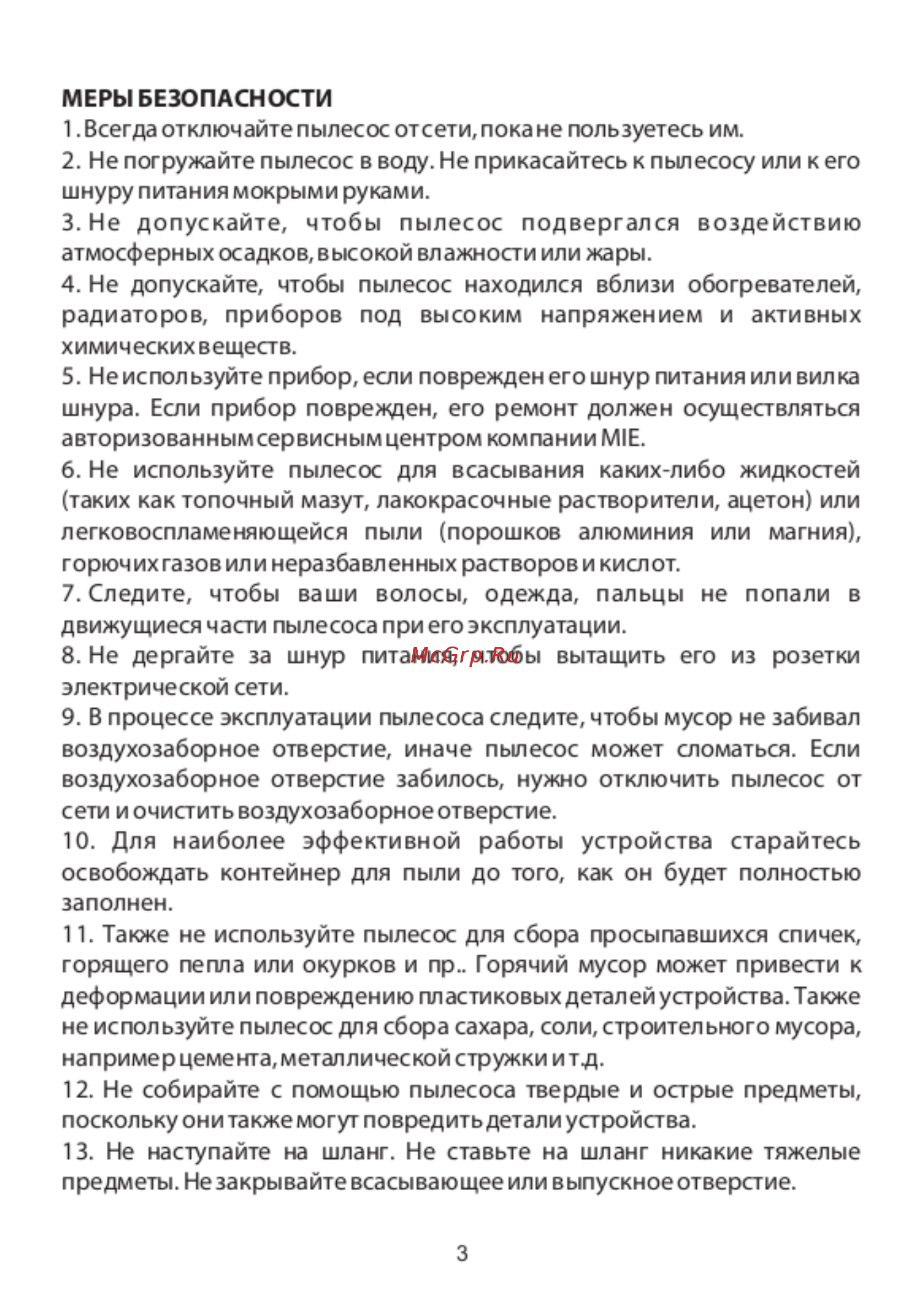 Mie Acqua Plus Grey Инструкция по эксплуатации онлайн [5/16] 385598