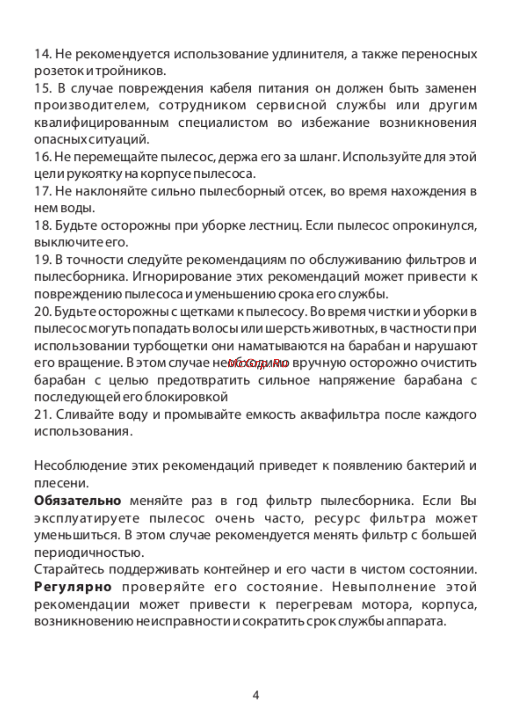 Mie Acqua Plus Grey Инструкция по эксплуатации онлайн [6/16] 385598