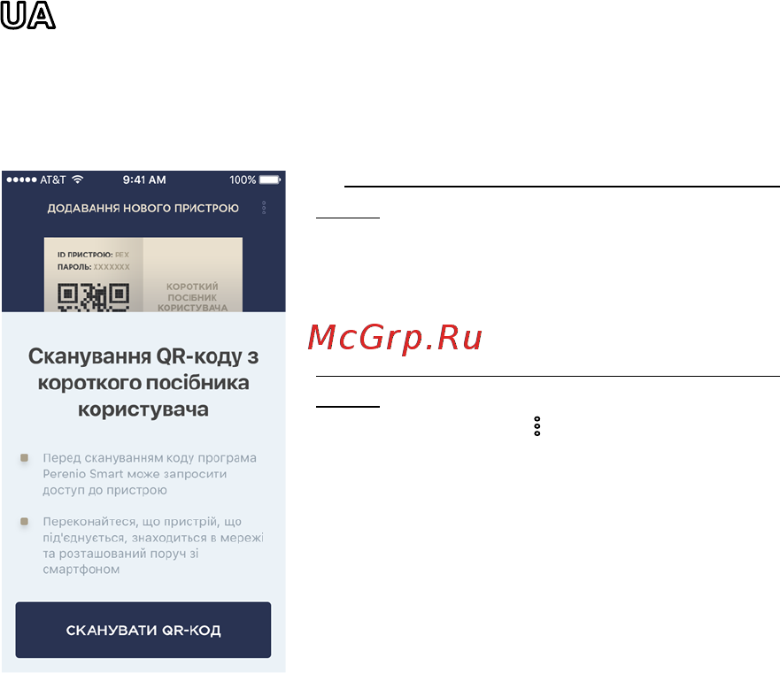 Perenio PEIFC01 [9/12] Встановлення та налаштування