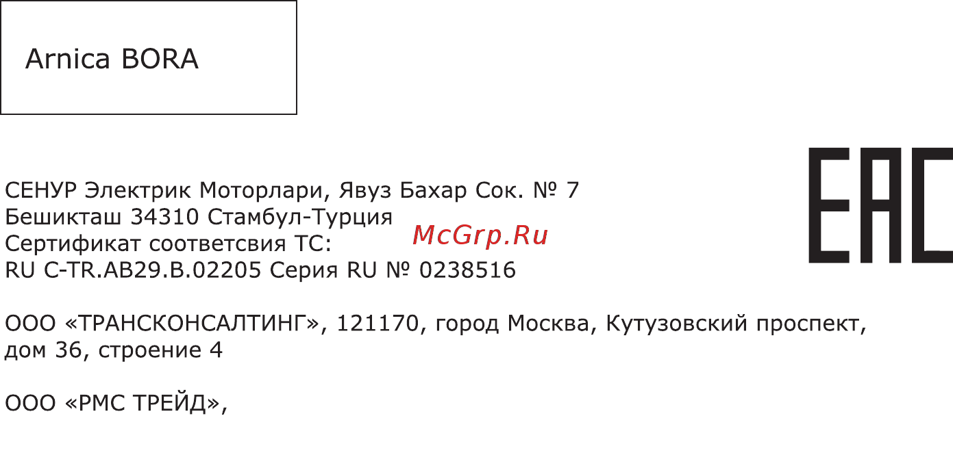 Arnica BORA 4000 Green [8/8] Инн 7805627439 г санкт петербург