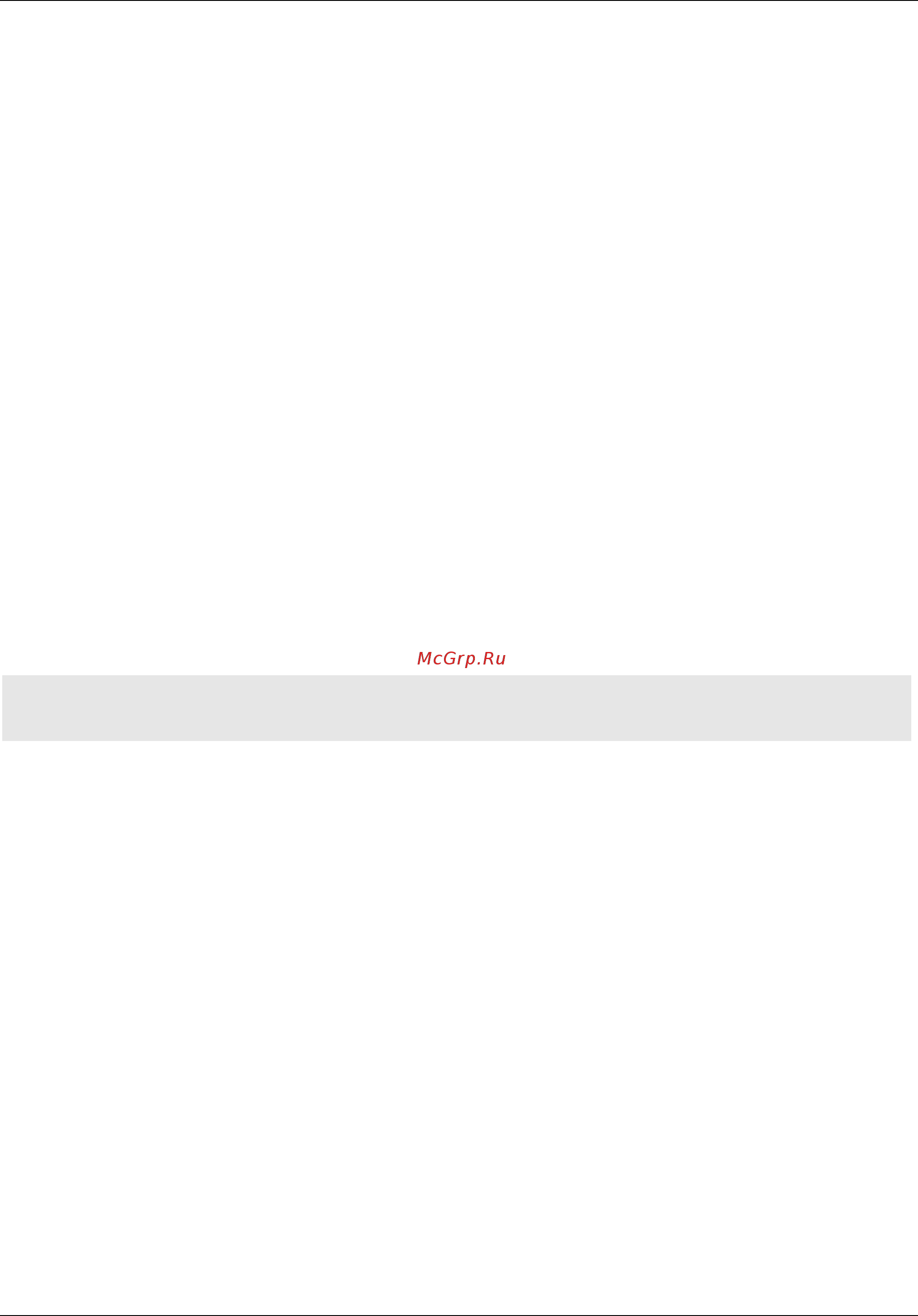 D-Link DGS-6604 [1063/1106] Command mode