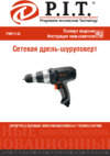 P.I.T. PBM10-C2 Инструкция по эксплуатации