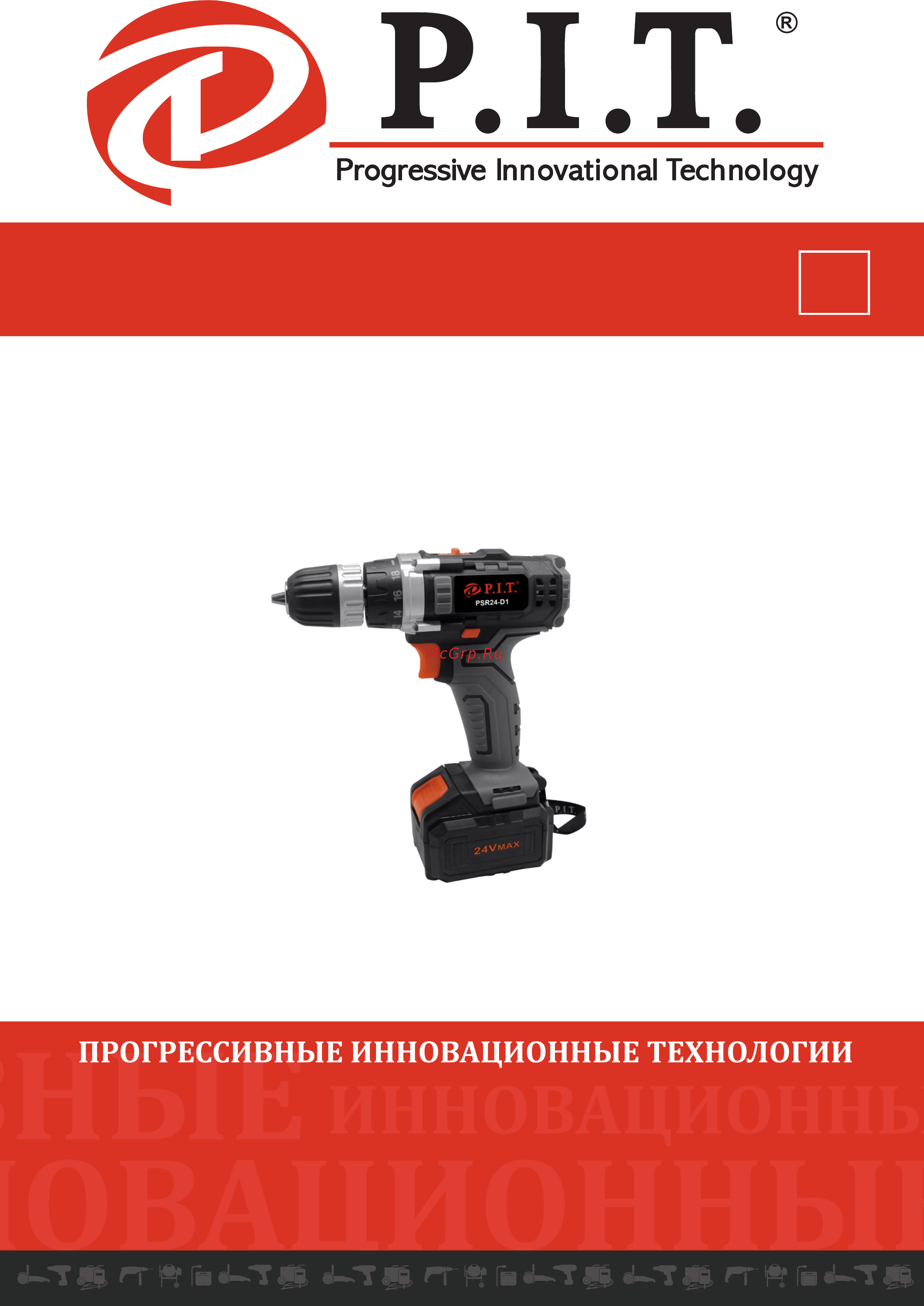 P.I.T. PSR 24-D1 Инструкция по эксплуатации онлайн