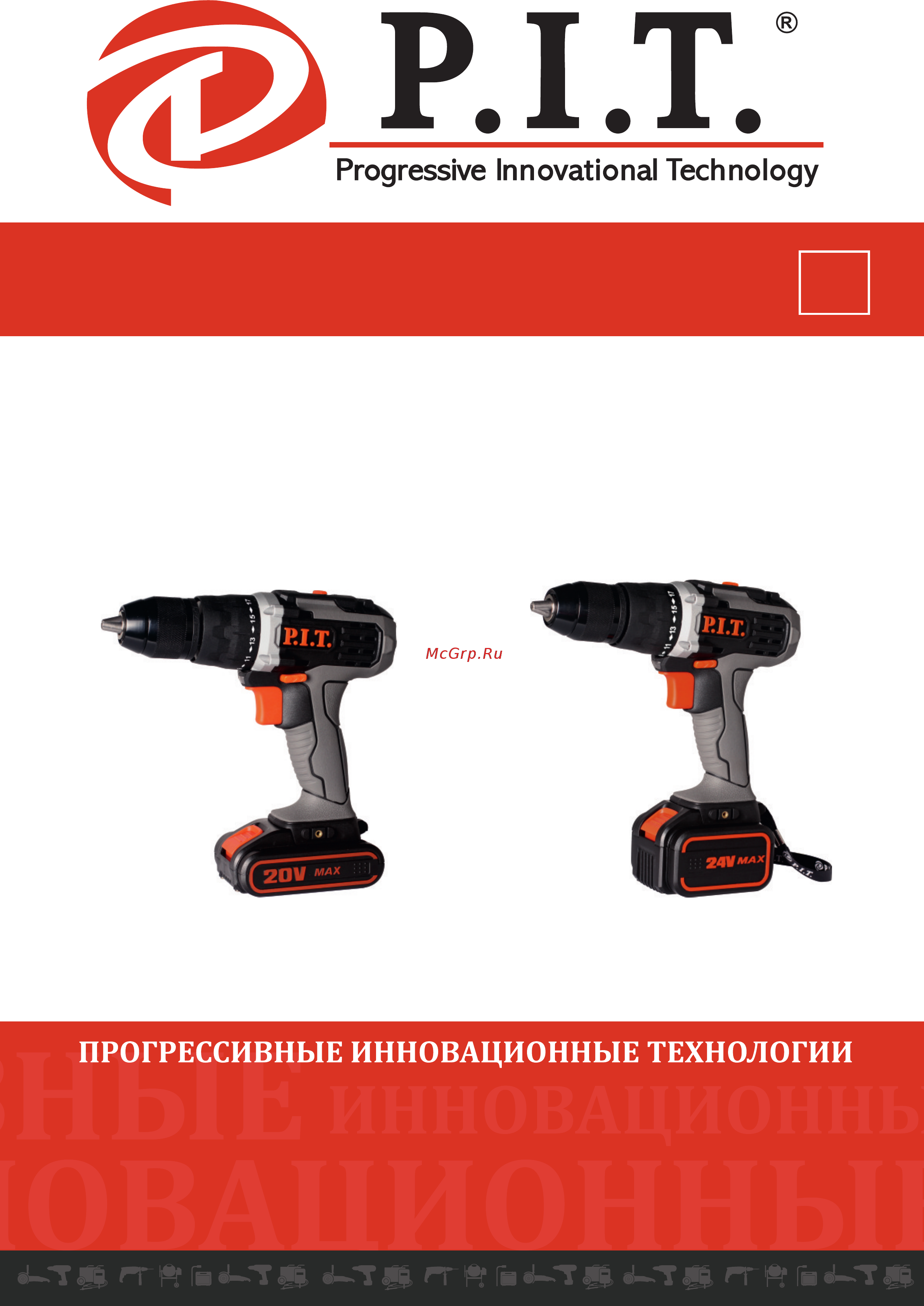 P.I.T. PSR 20-C2 Инструкция по эксплуатации онлайн