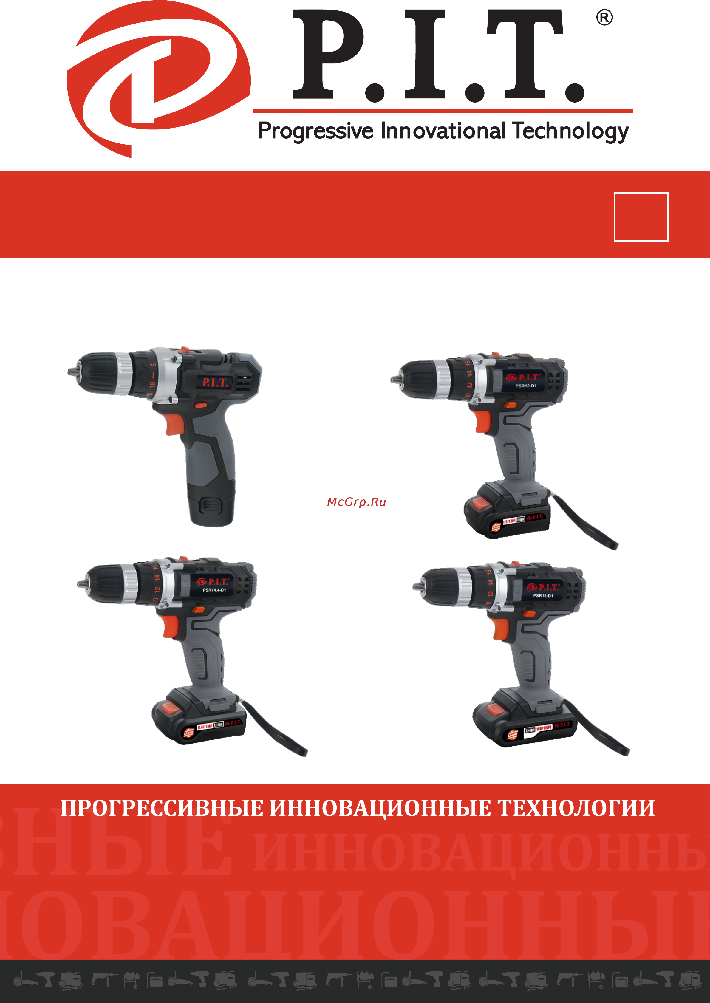 P.I.T. PSR 12-D Инструкция по эксплуатации онлайн