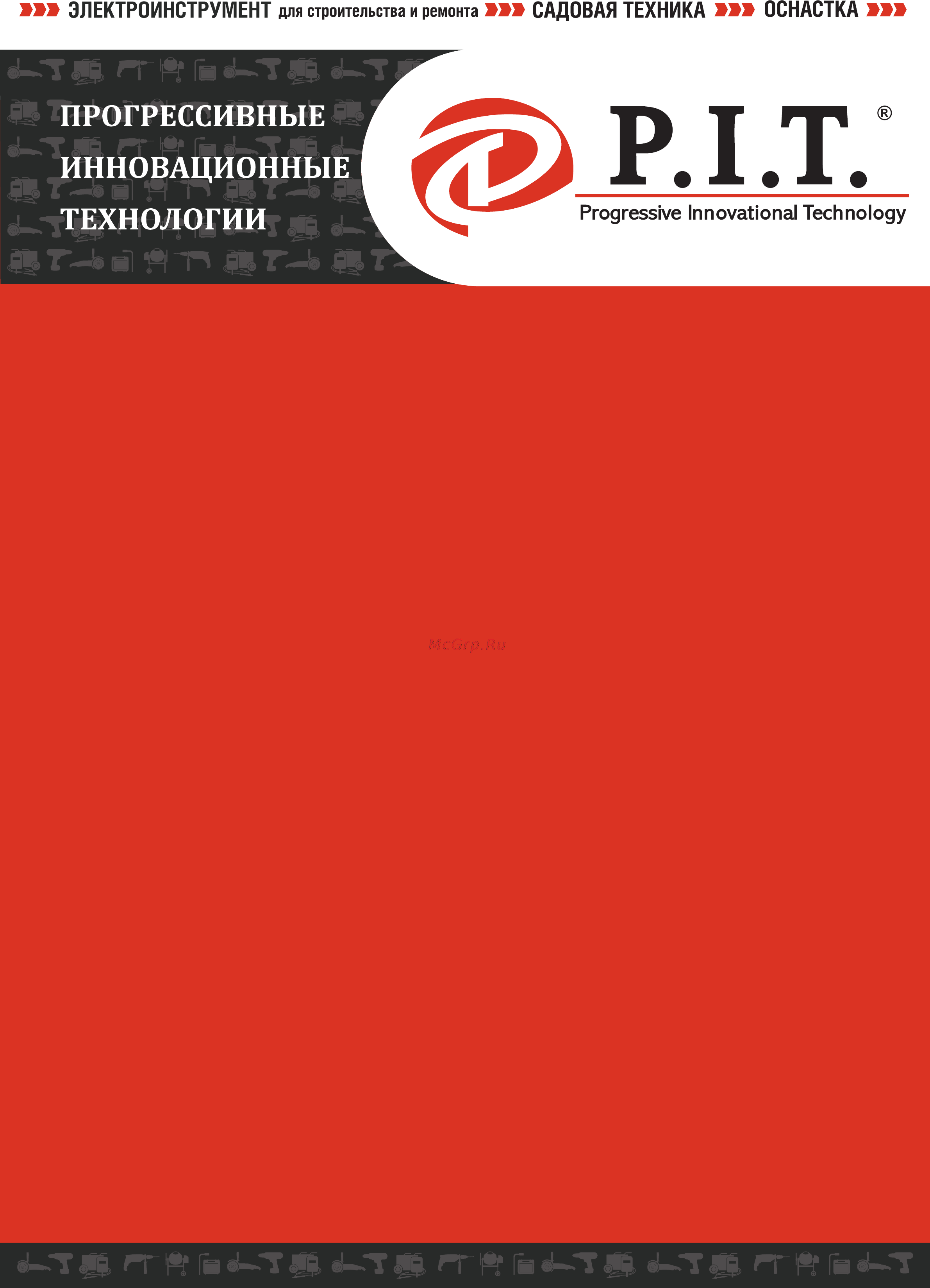 P.I.T. PSR 12-C6 [2/13] Страница 2