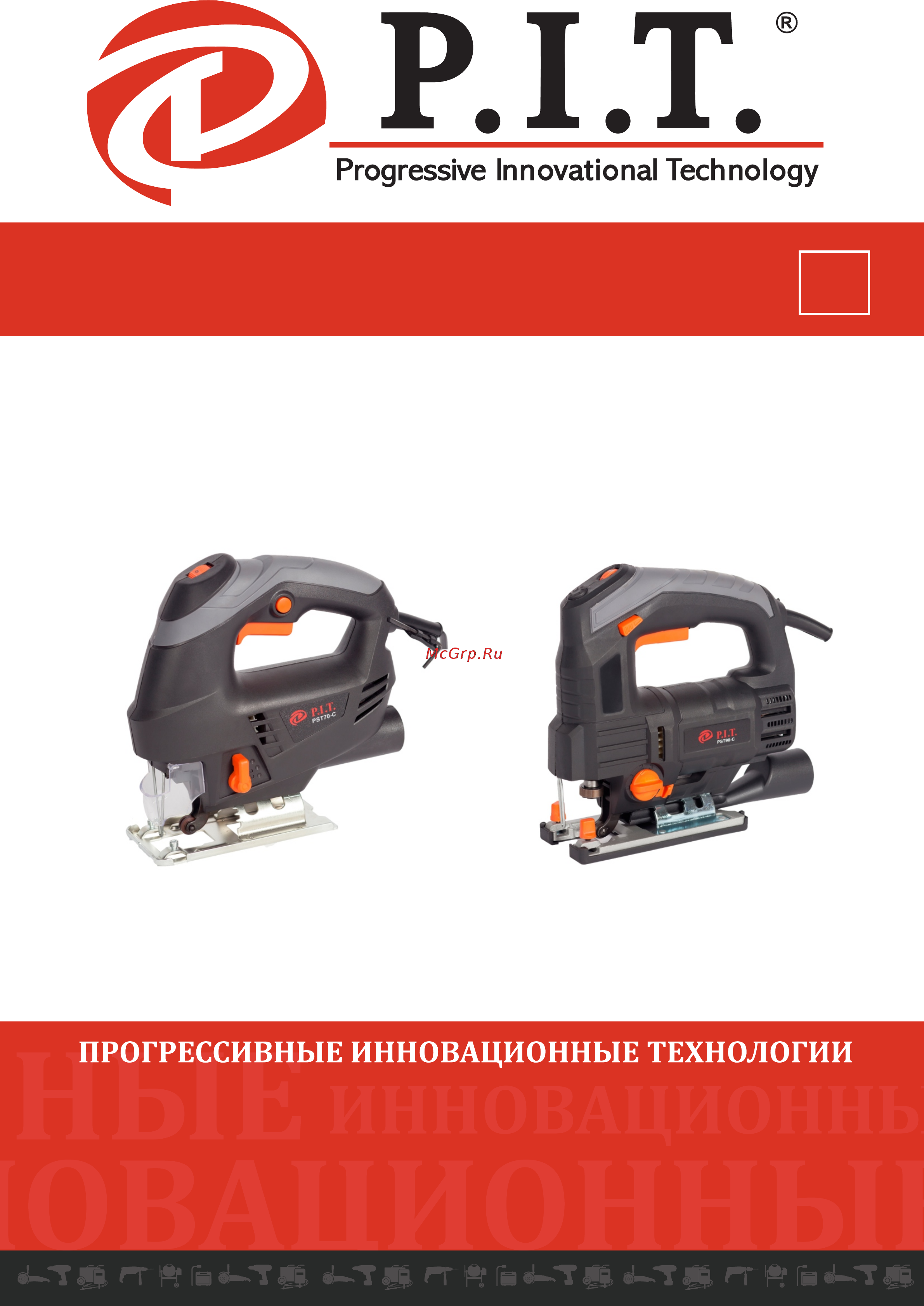P.I.T. PST70-C Инструкция по эксплуатации онлайн