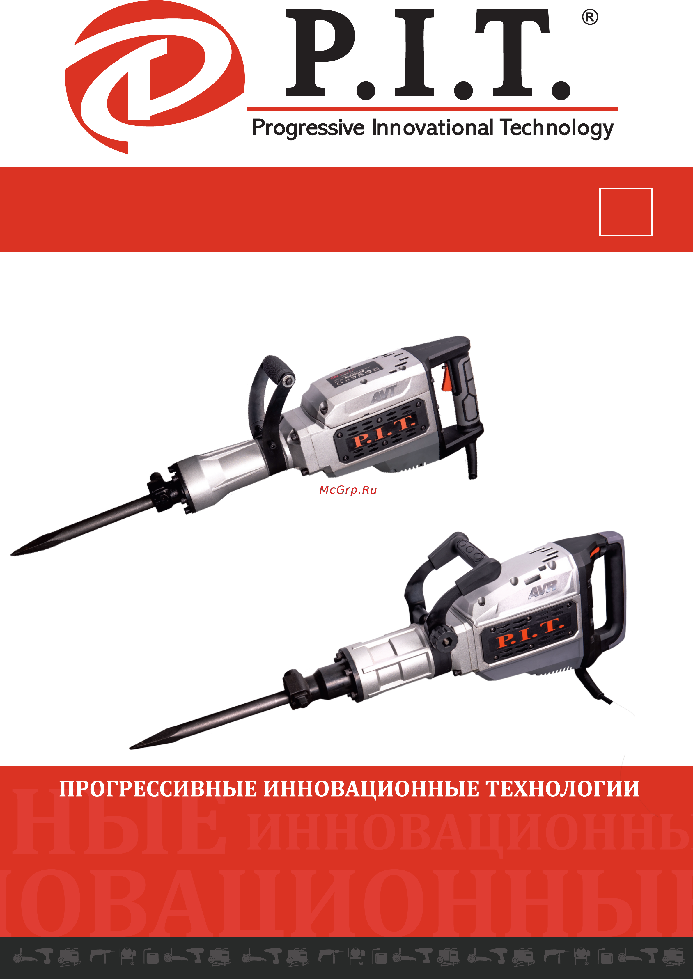 P.I.T. GSH 65-C1 PRO Инструкция по эксплуатации онлайн