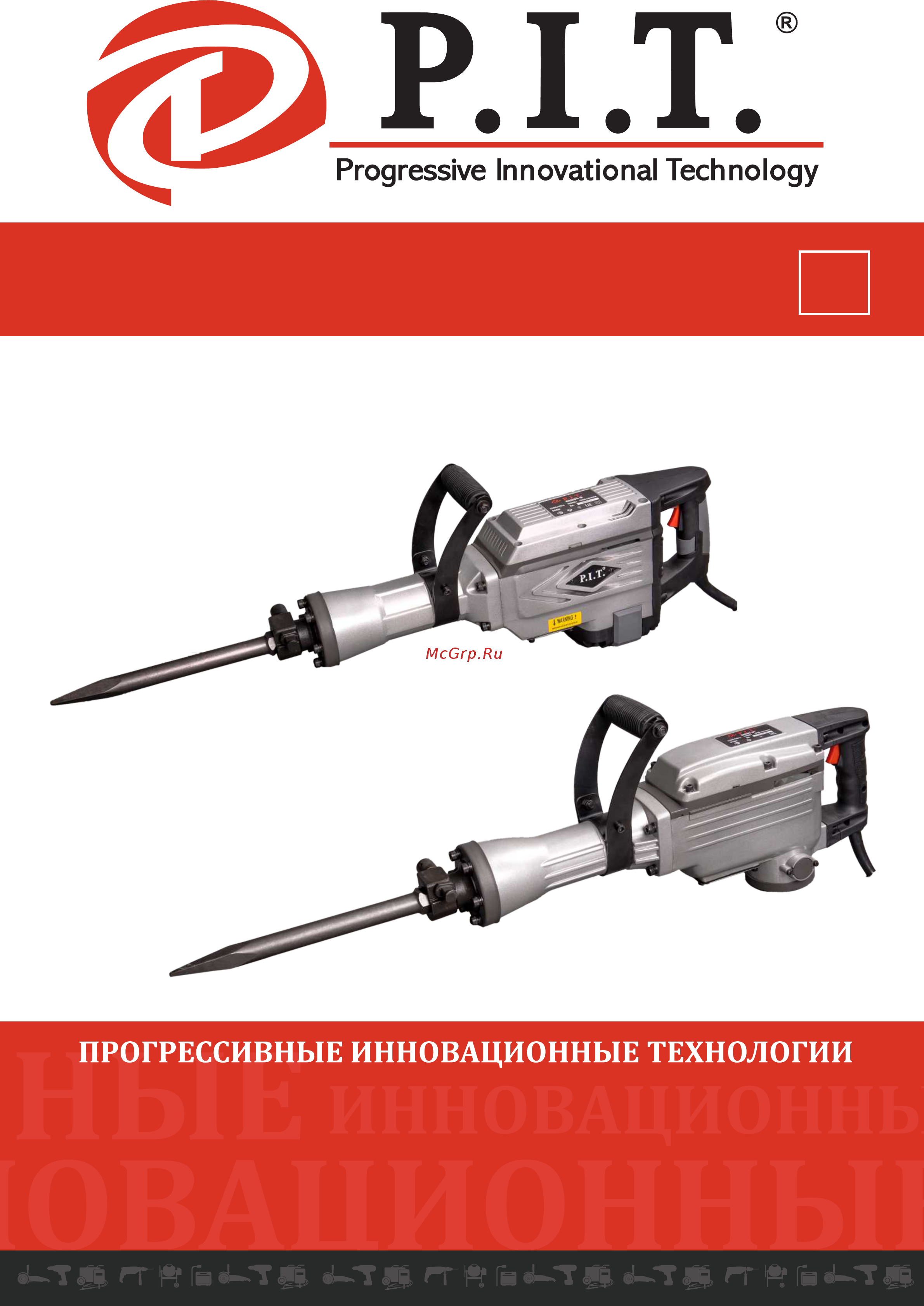 P.I.T. GSH 65-D Инструкция по эксплуатации онлайн