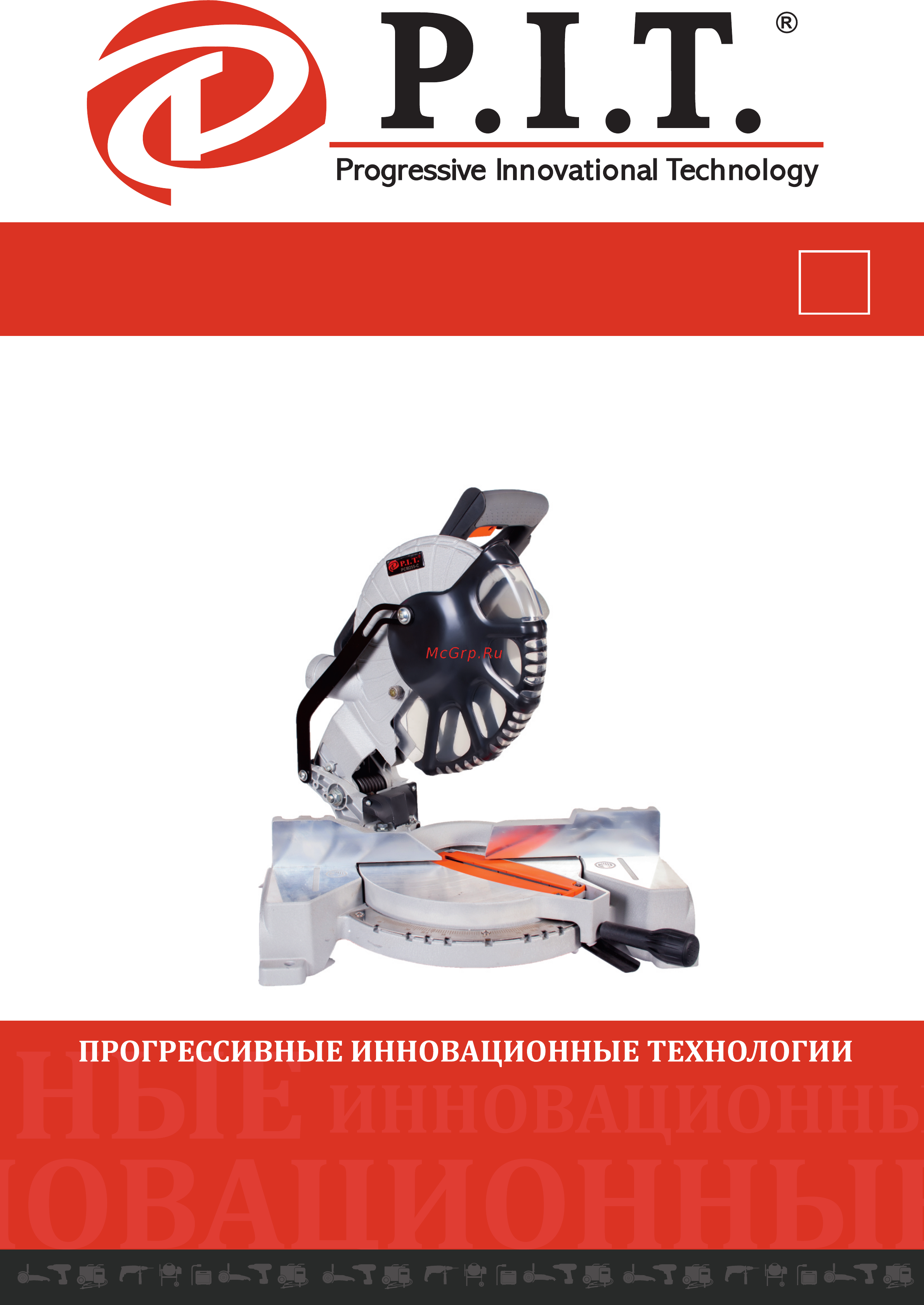P.I.T. РСМ255-C Инструкция по эксплуатации онлайн