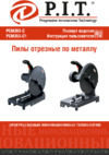 P.I.T. МАСТЕР PCM355-C Инструкция по эксплуатации
