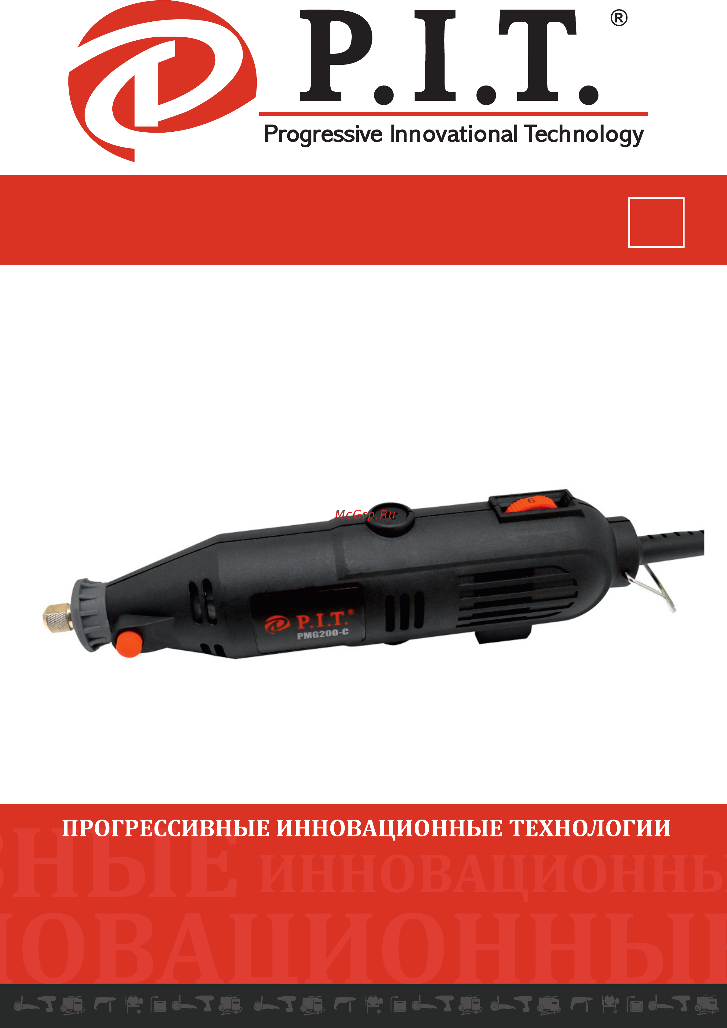 P.I.T. PMG 200-С Инструкция по эксплуатации онлайн