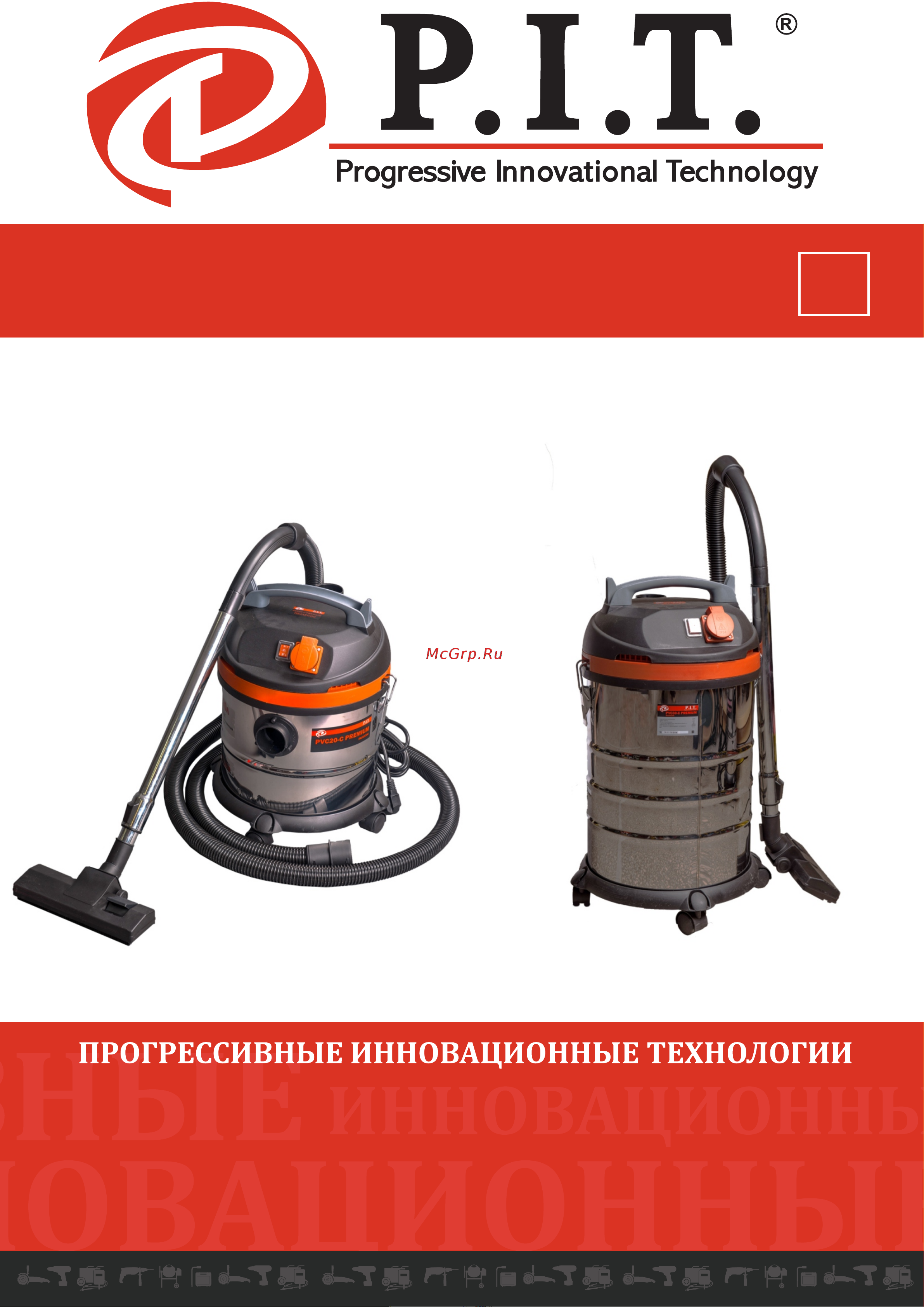 P.I.T. PVC 30-C Инструкция по эксплуатации онлайн
