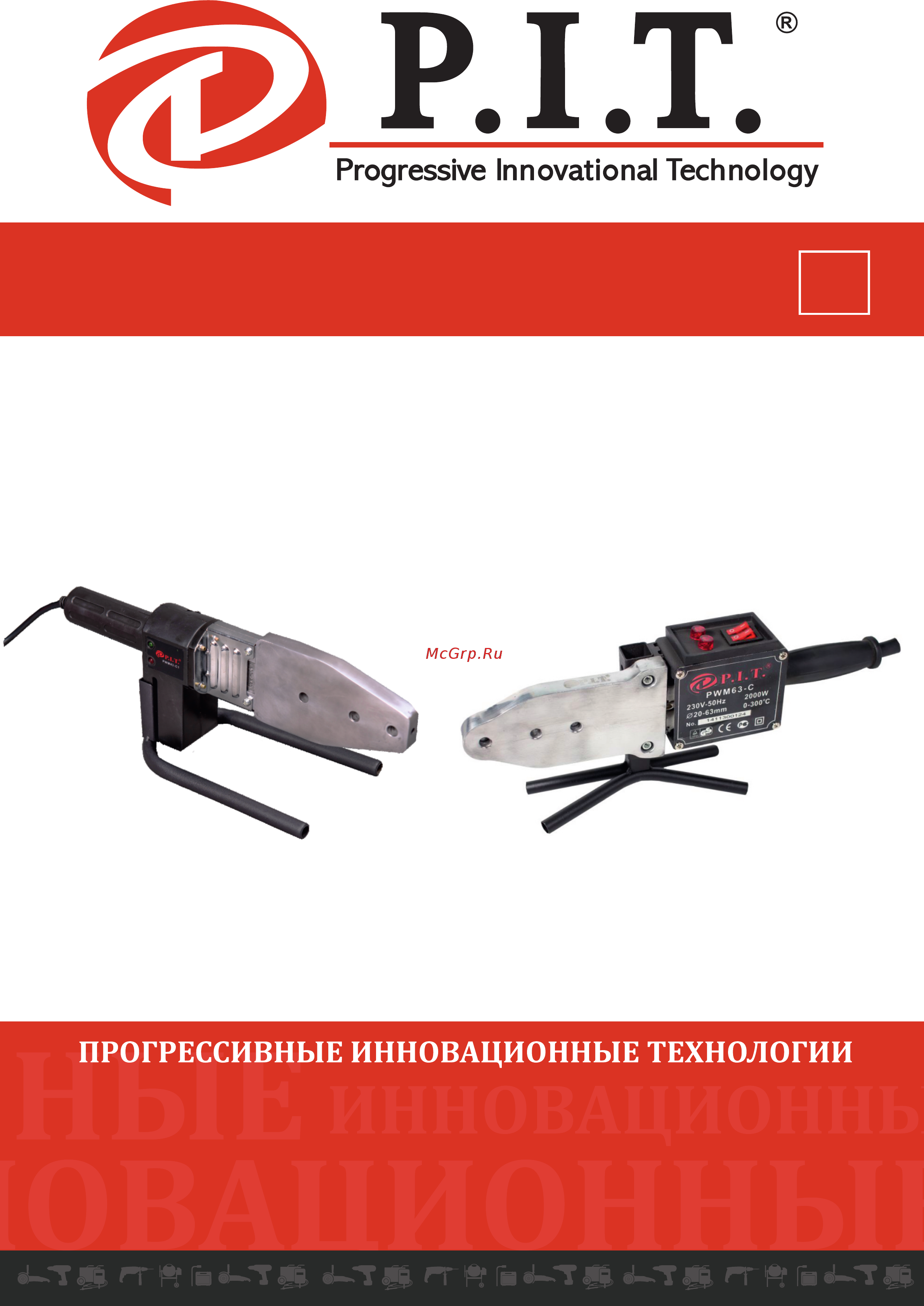 P.I.T. PWM63-C Инструкция по эксплуатации онлайн